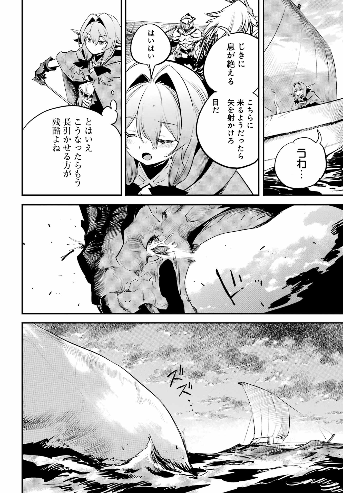 Goblin Slayer Chap 96 - Next Chap 97
