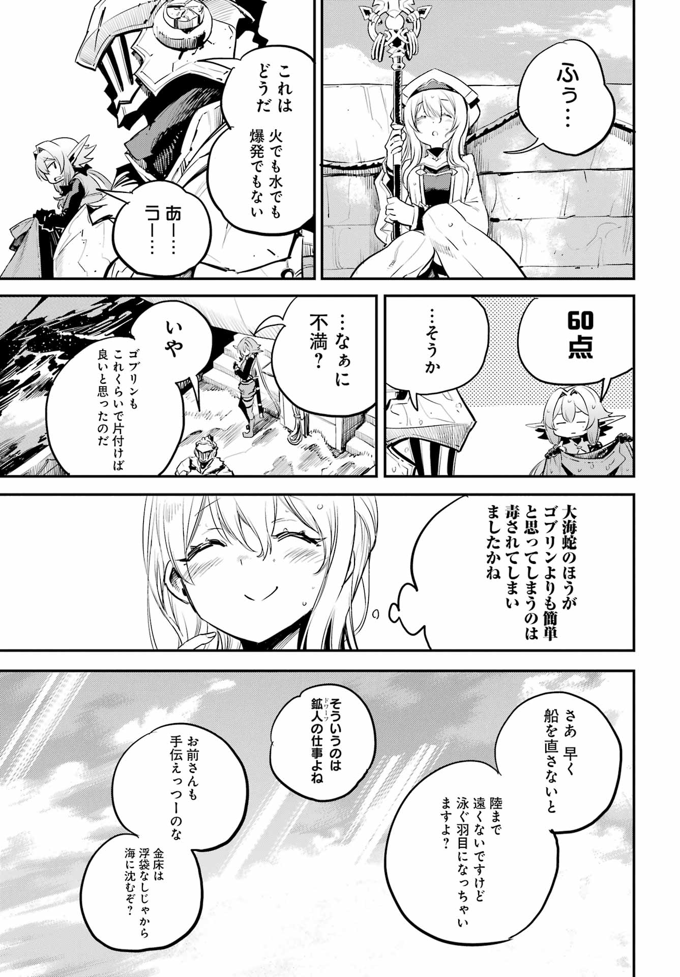 Goblin Slayer Chap 96 - Next Chap 97