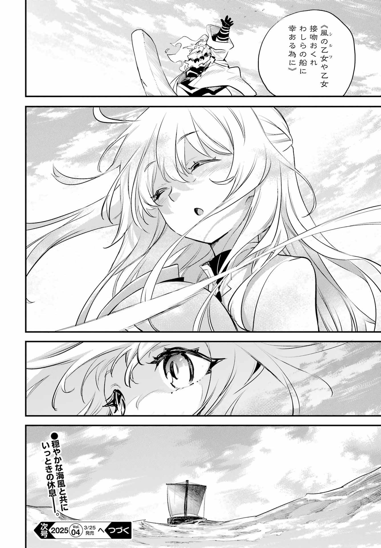 Goblin Slayer Chap 96 - Next Chap 97