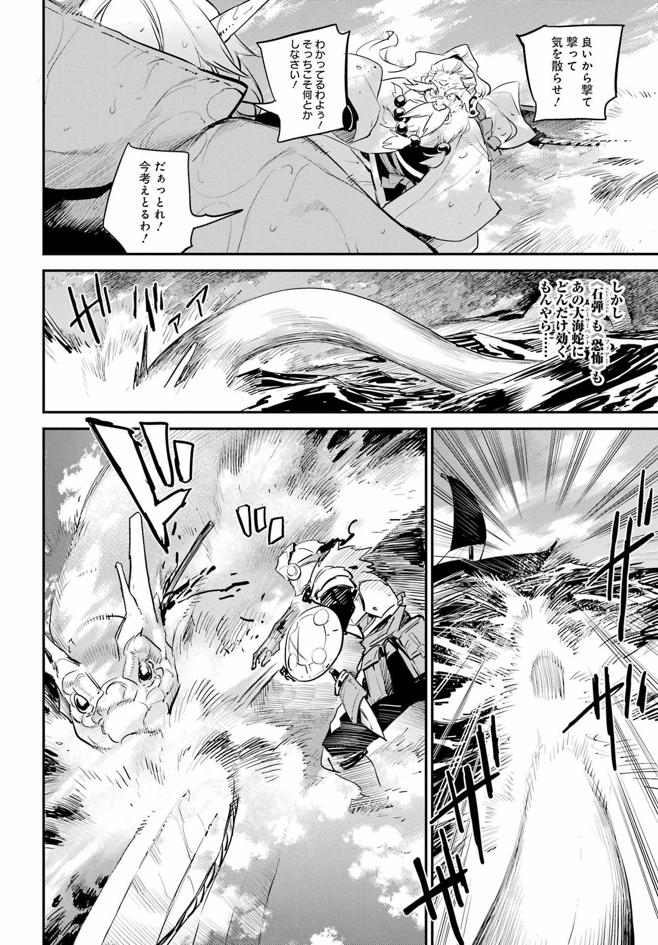 Goblin Slayer Chap 96 - Next Chap 97