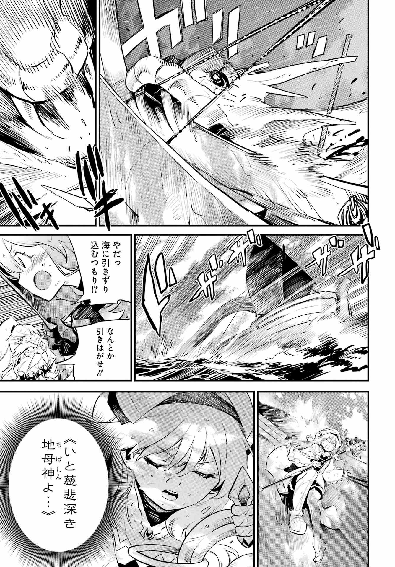 Goblin Slayer Chap 96 - Next Chap 97