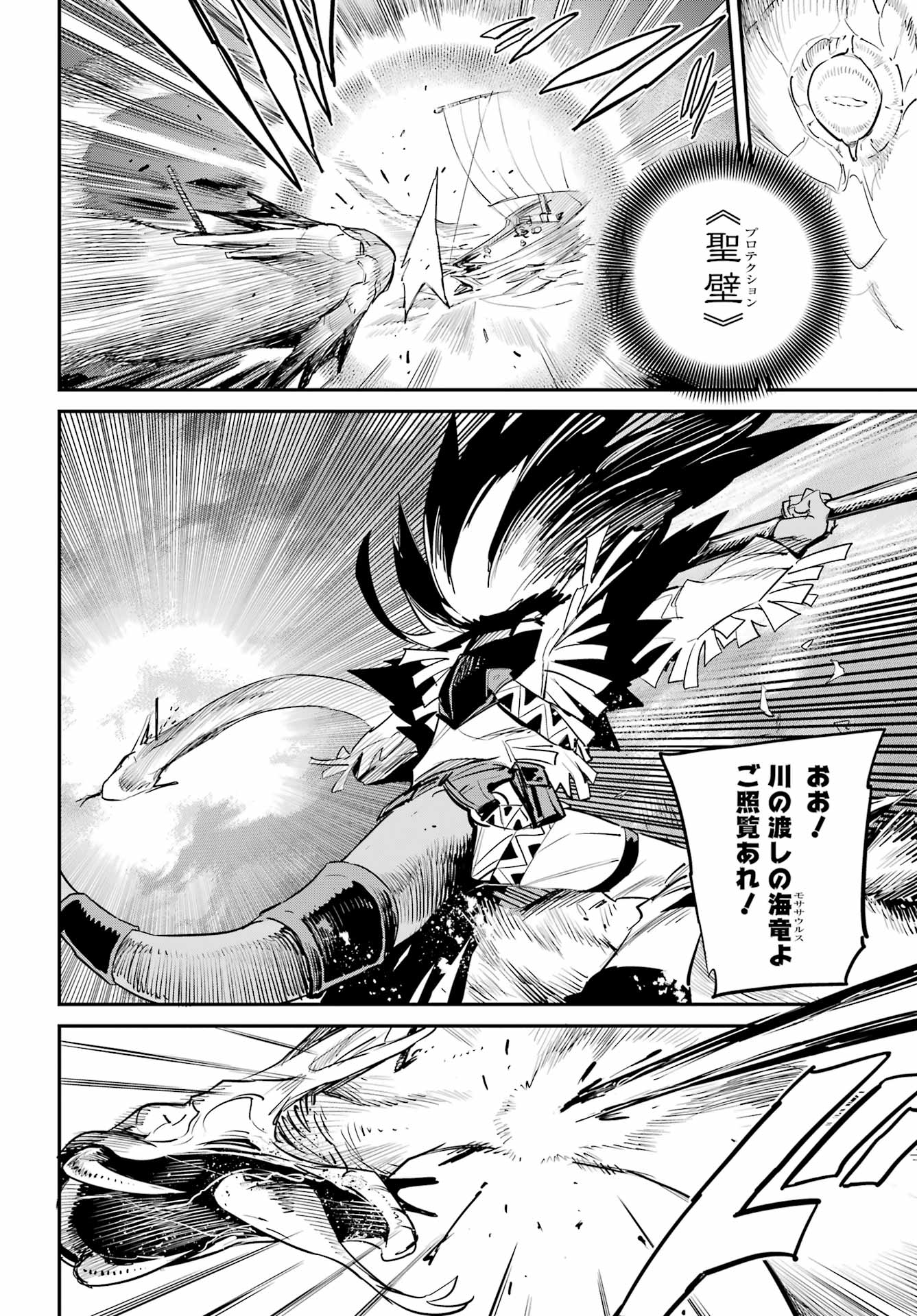 Goblin Slayer Chap 96 - Next Chap 97