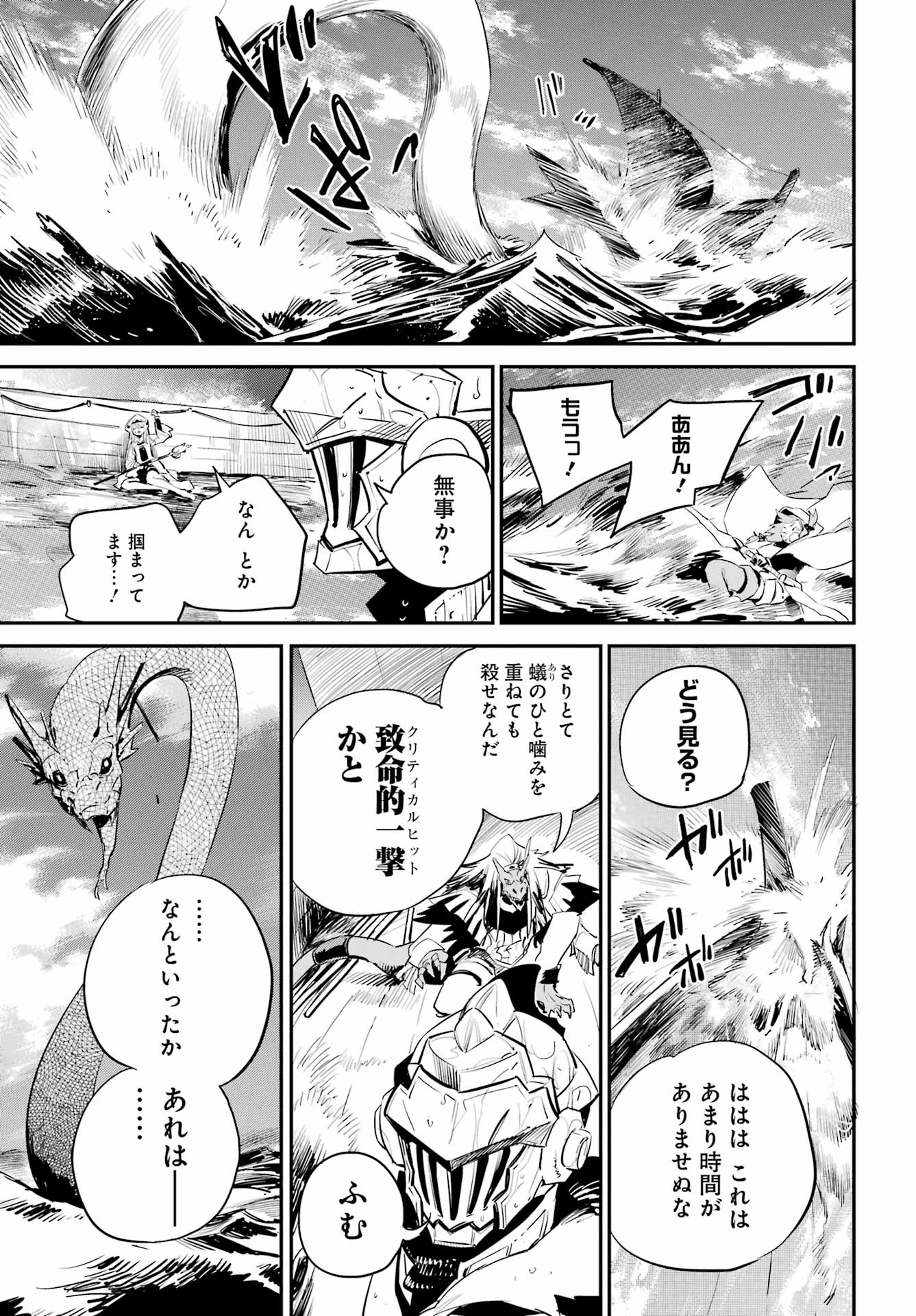 Goblin Slayer Chap 96 - Next Chap 97