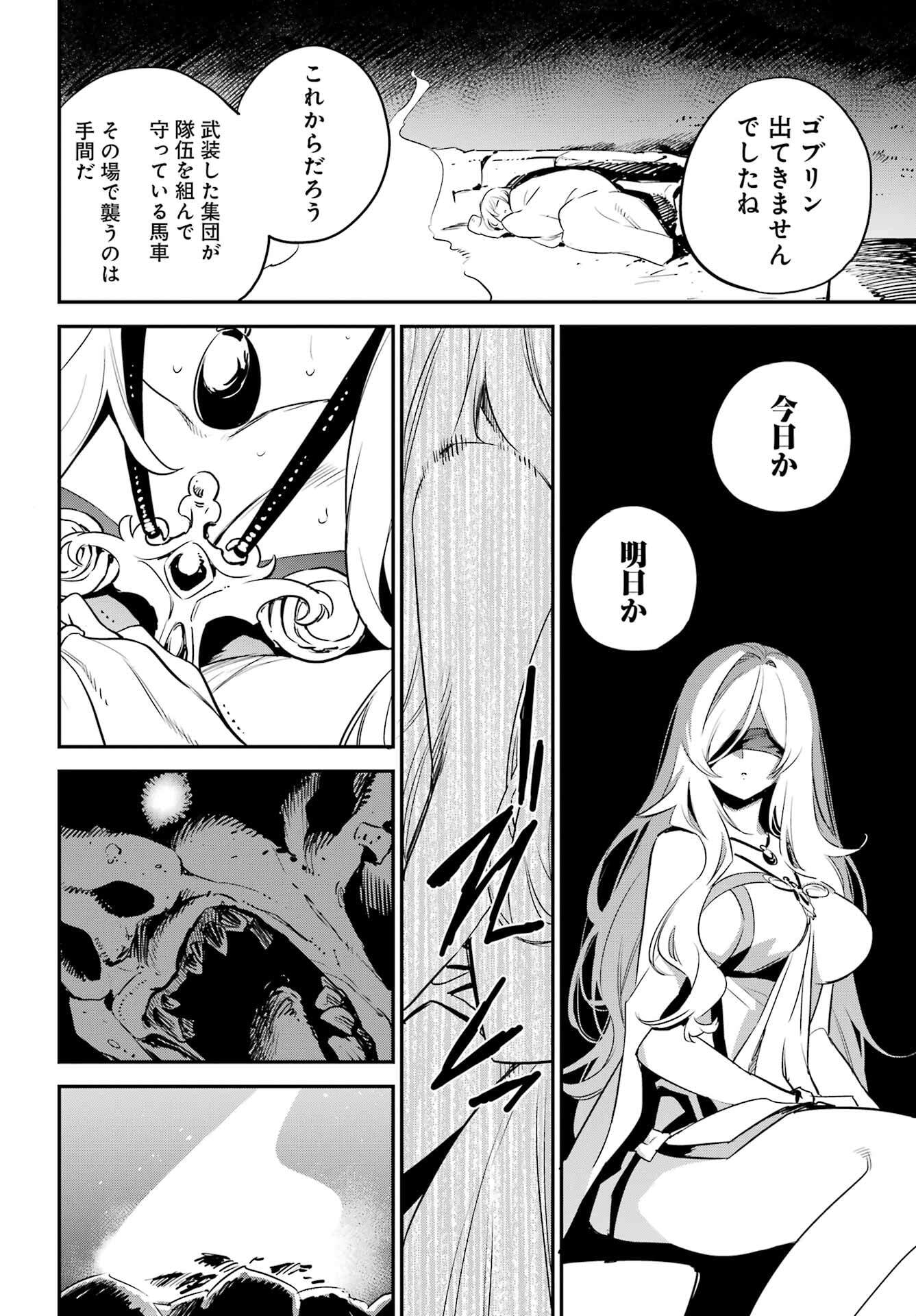 Goblin Slayer Chap 98 - Next Chap 99