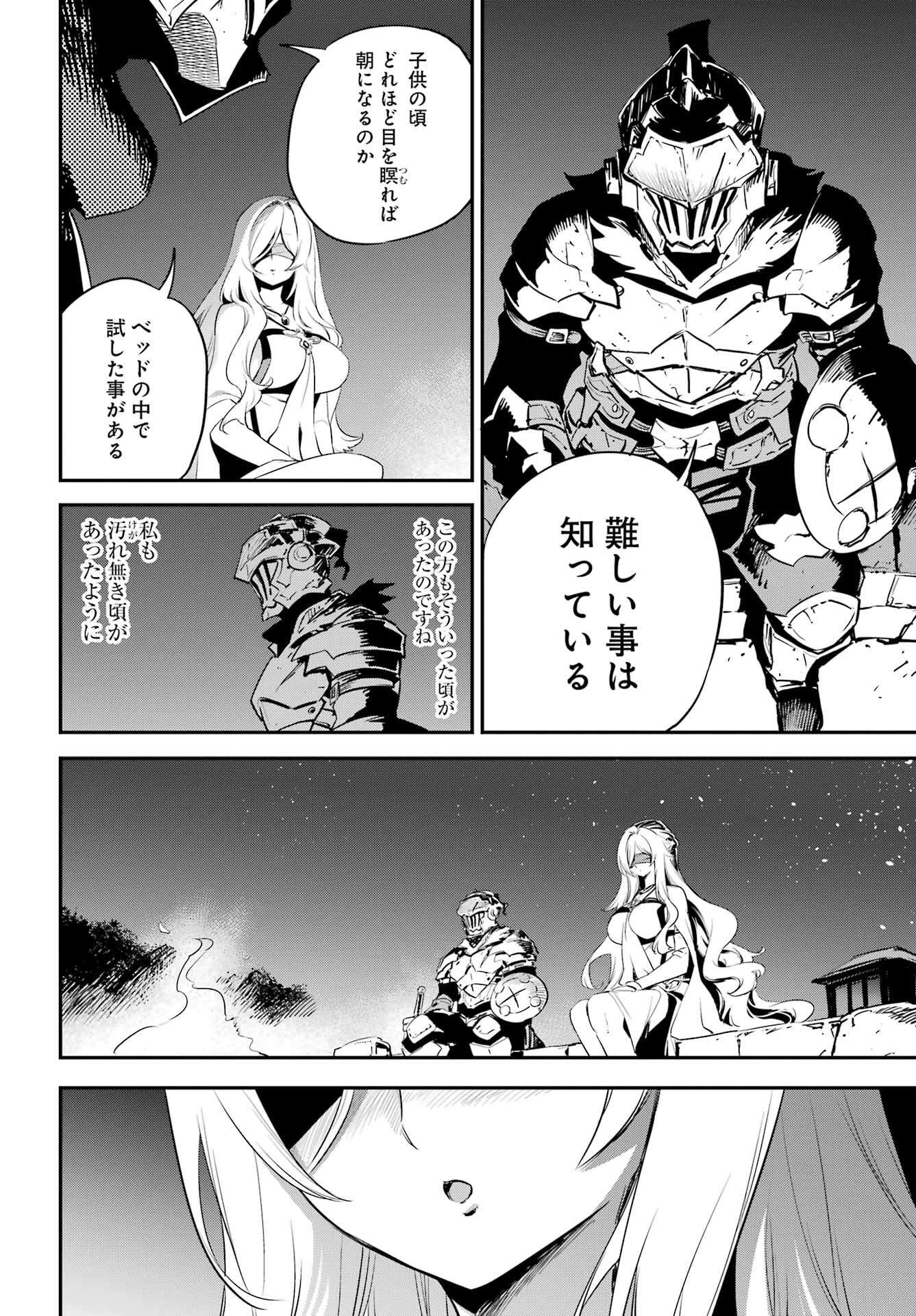 Goblin Slayer Chap 98 - Next Chap 99