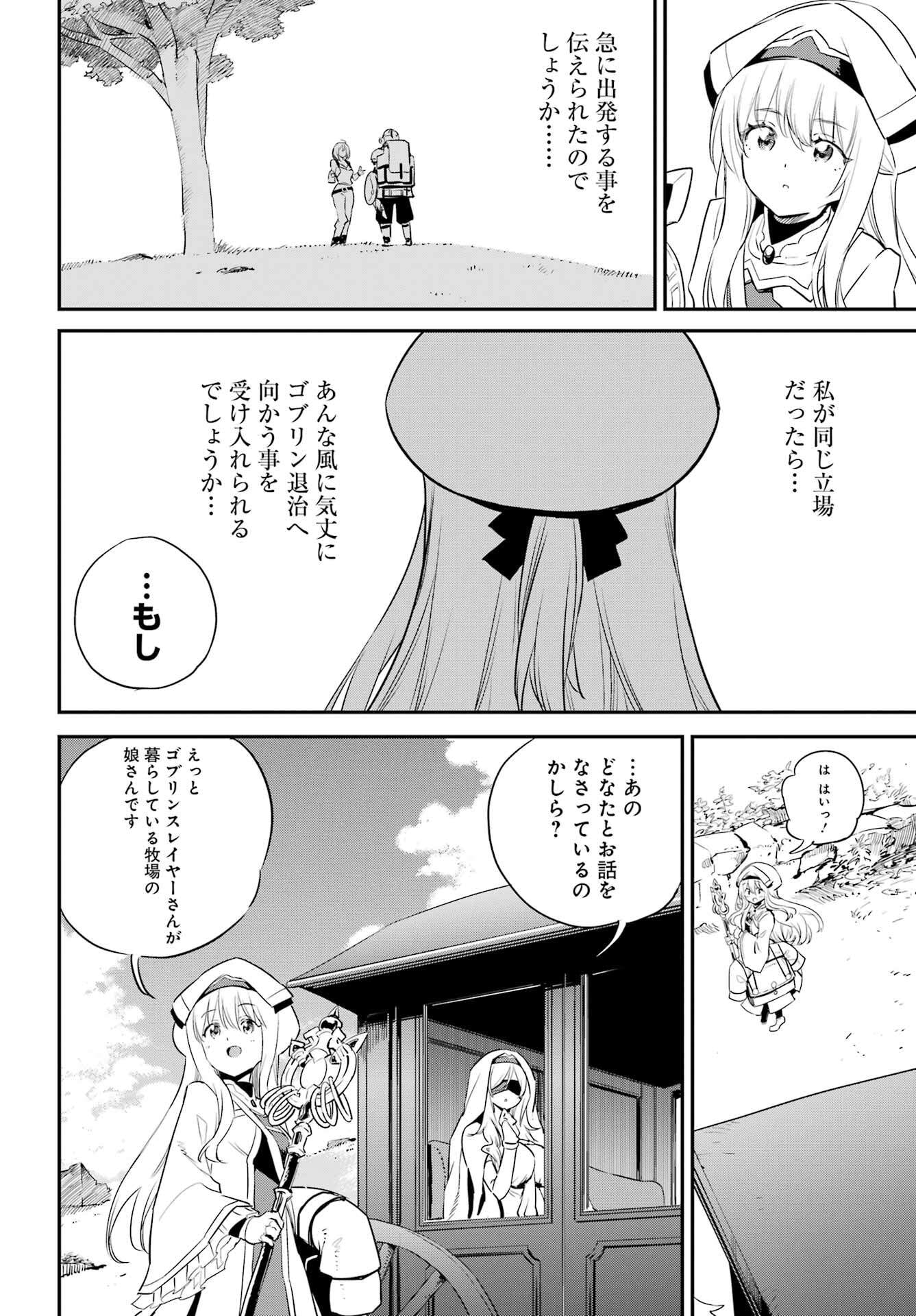 Goblin Slayer Chap 98 - Next Chap 99