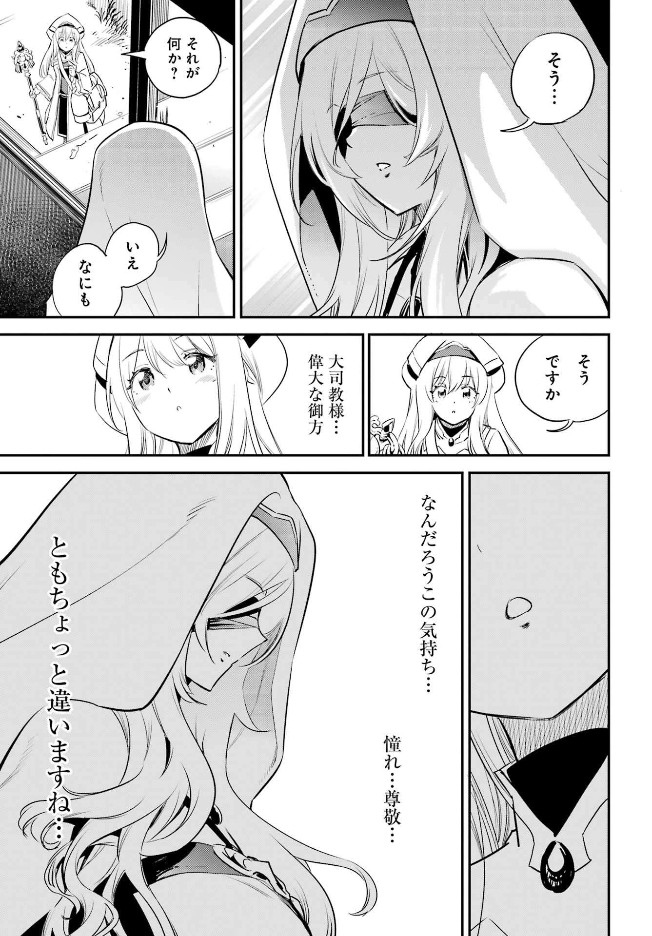 Goblin Slayer Chap 98 - Next Chap 99