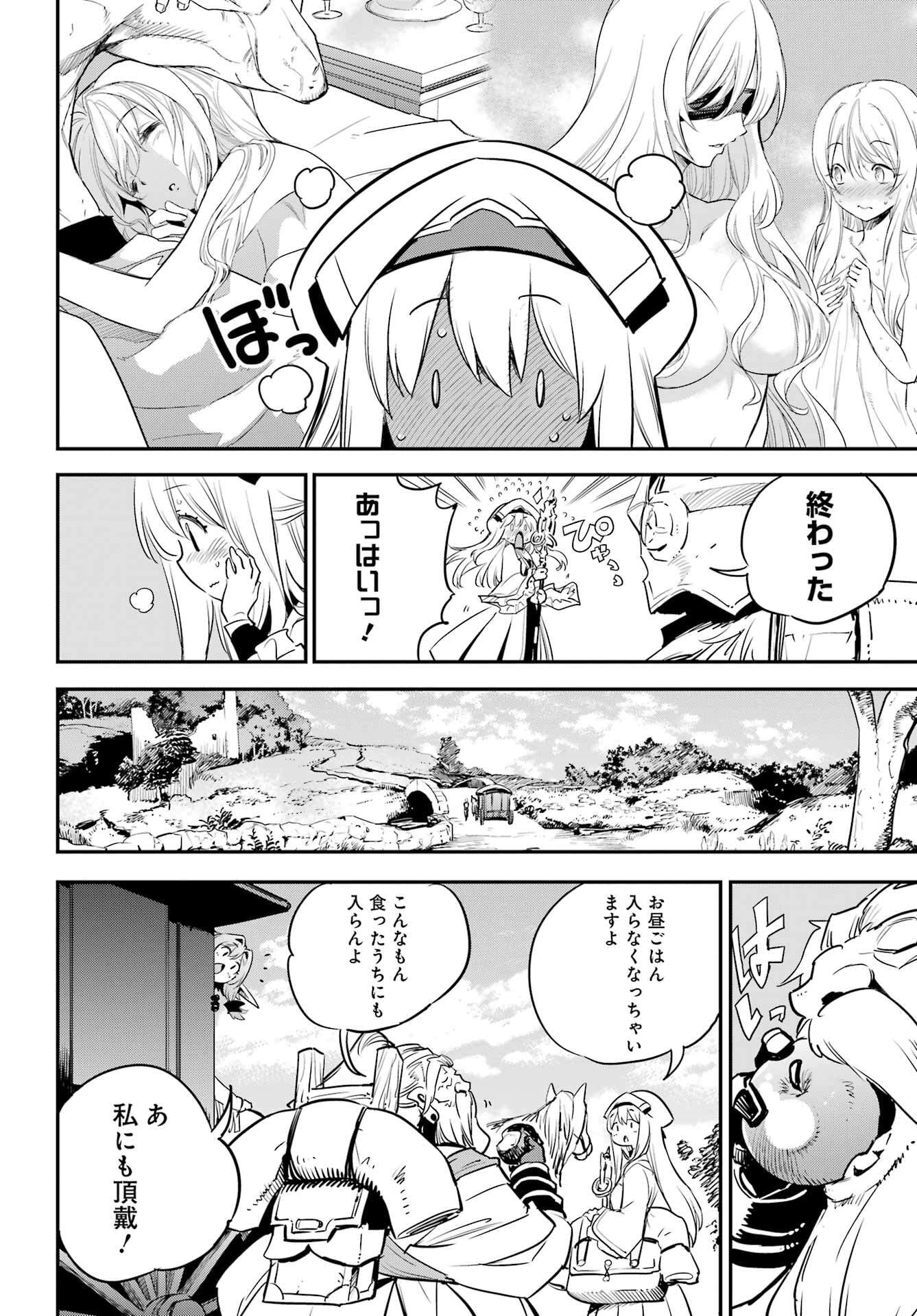 Goblin Slayer Chap 98 - Next Chap 99