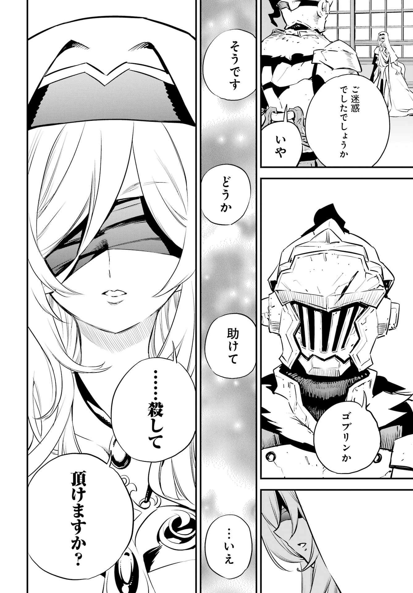 Goblin Slayer Chap 98 - Next Chap 99