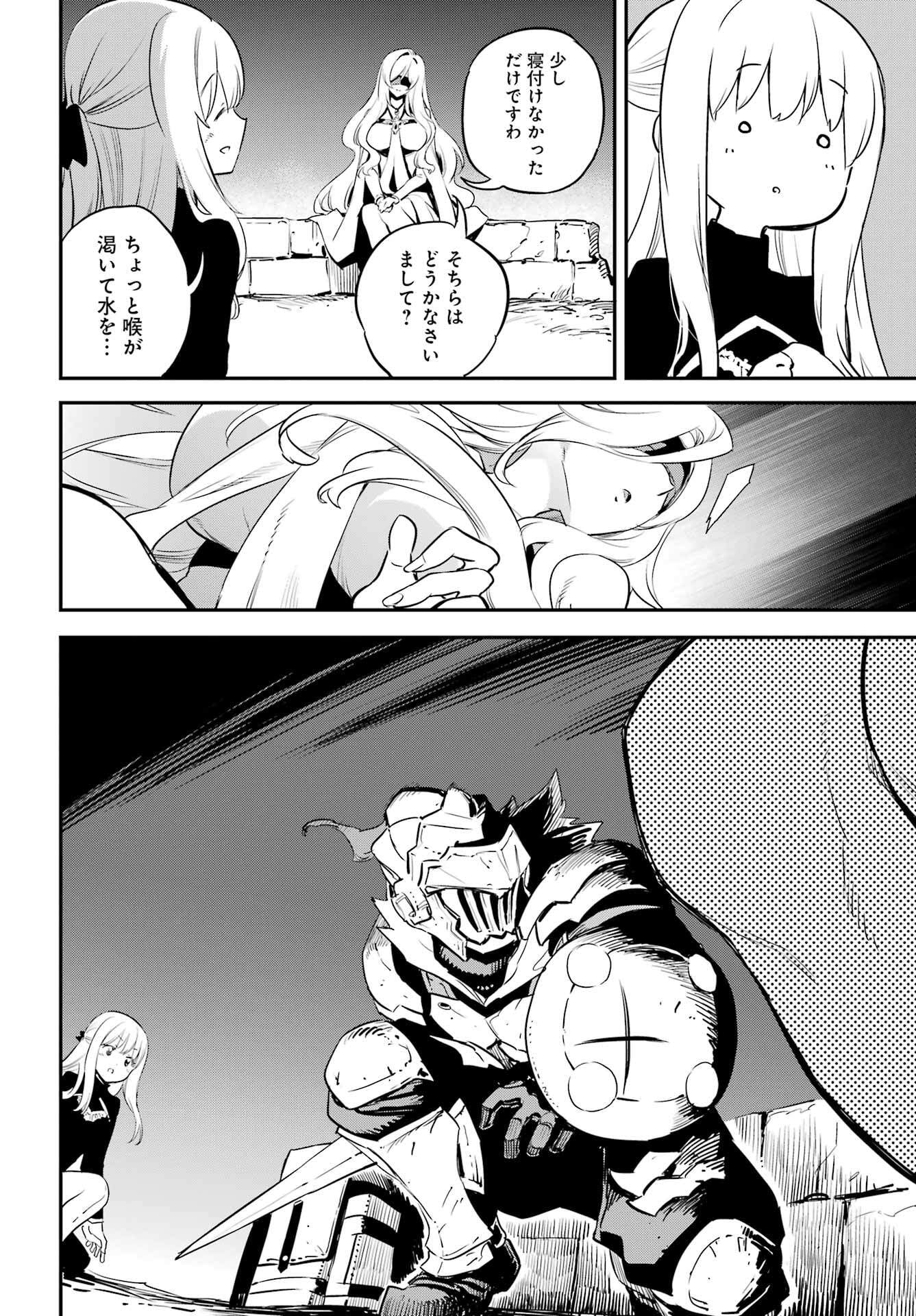 Goblin Slayer Chap 98 - Next Chap 99