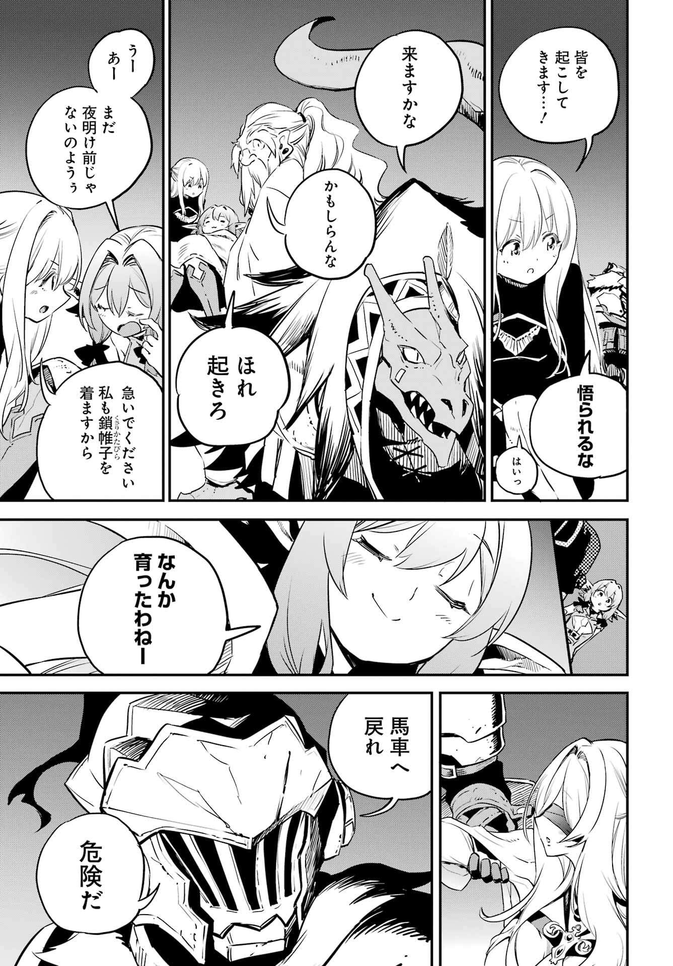Goblin Slayer Chap 98 - Next Chap 99