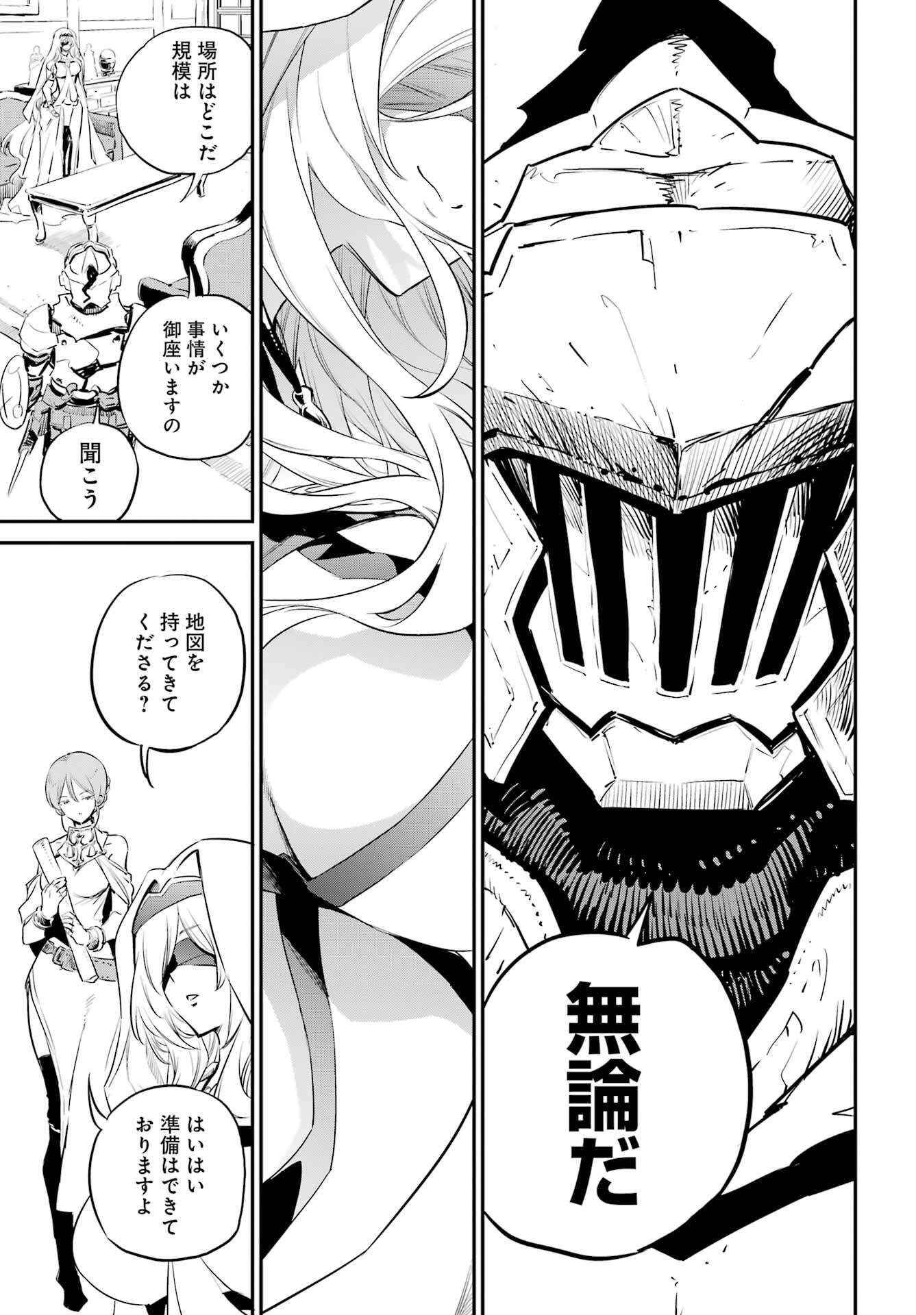 Goblin Slayer Chap 98 - Next Chap 99