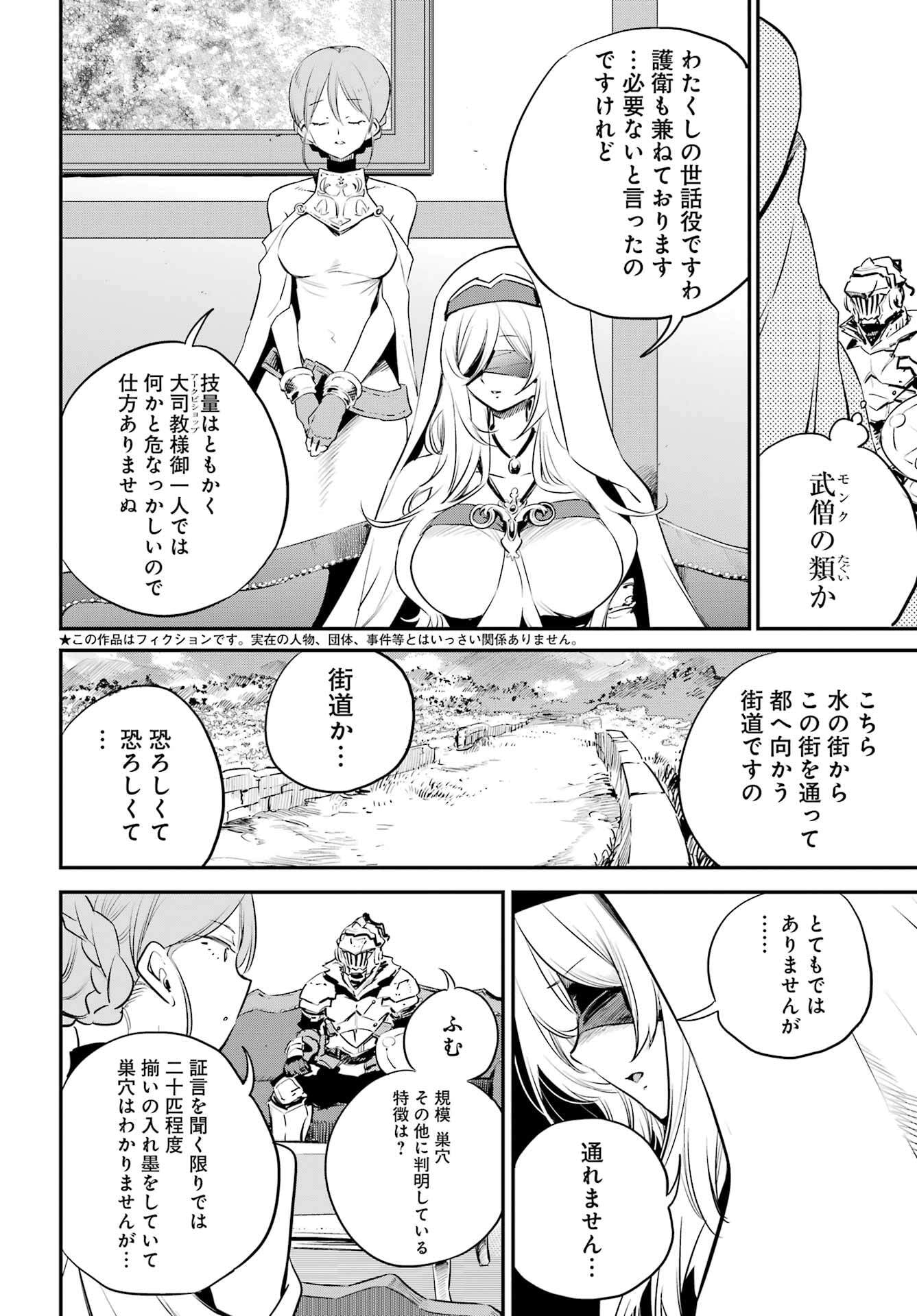 Goblin Slayer Chap 98 - Next Chap 99