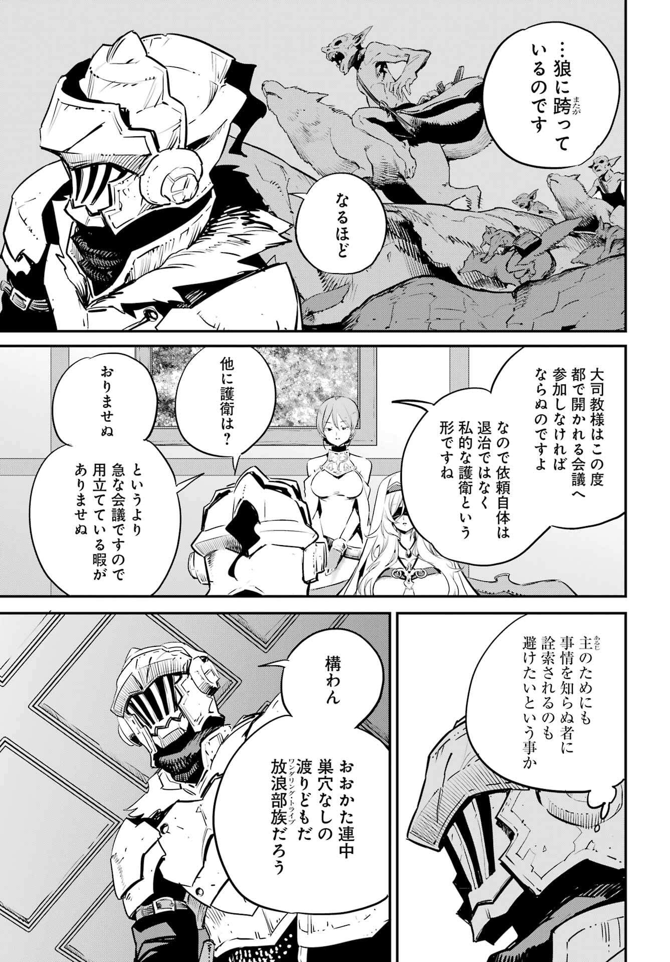 Goblin Slayer Chap 98 - Next Chap 99