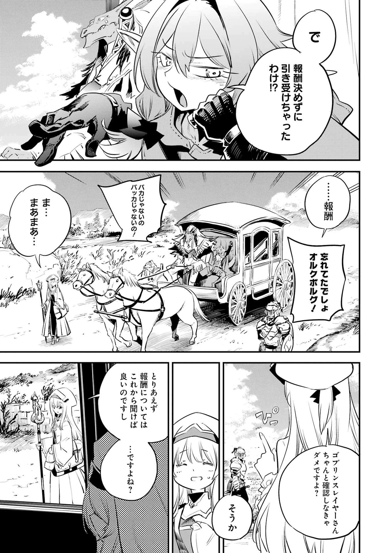 Goblin Slayer Chap 98 - Next Chap 99