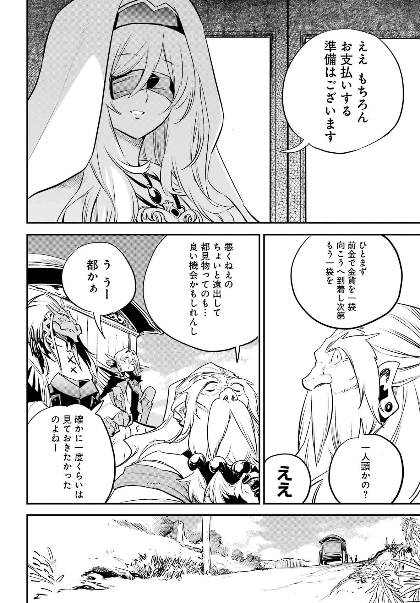 Goblin Slayer Chap 98 - Next Chap 99