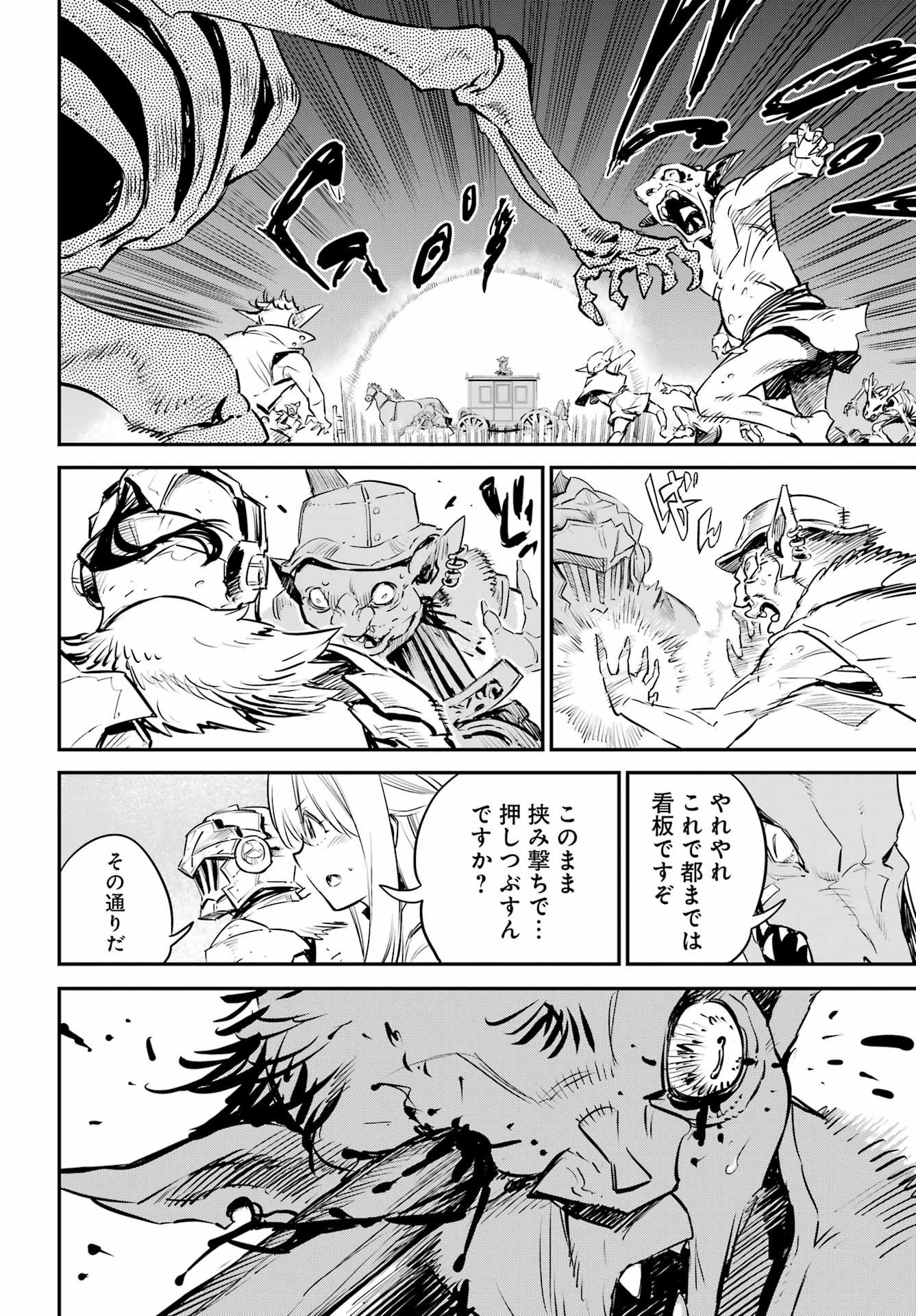 Goblin Slayer Chap 99 - Next Chap 100