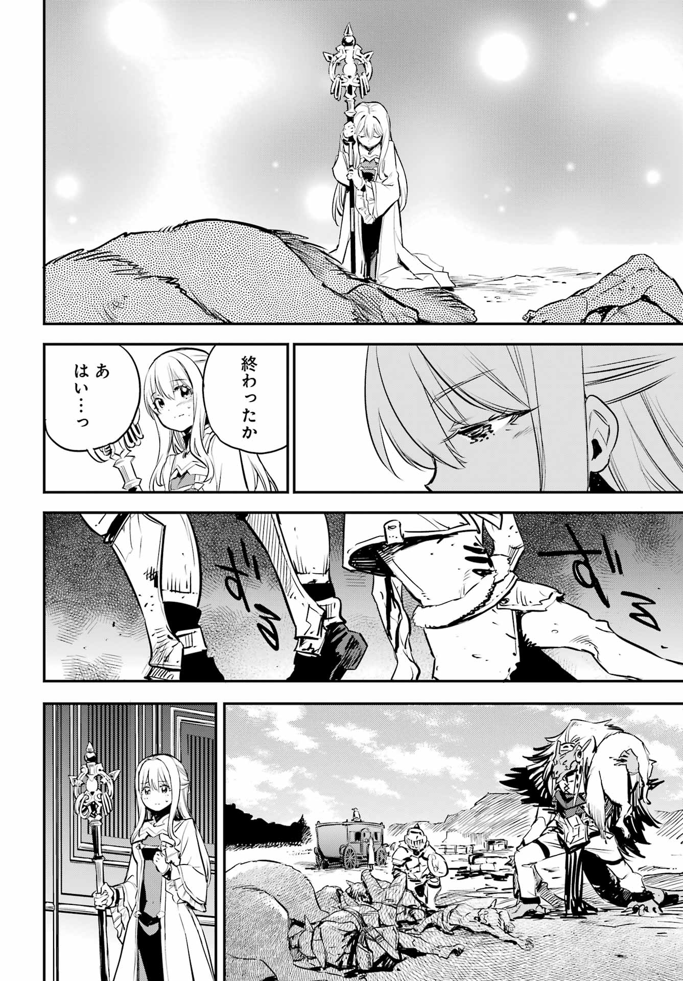 Goblin Slayer Chap 99 - Next Chap 100