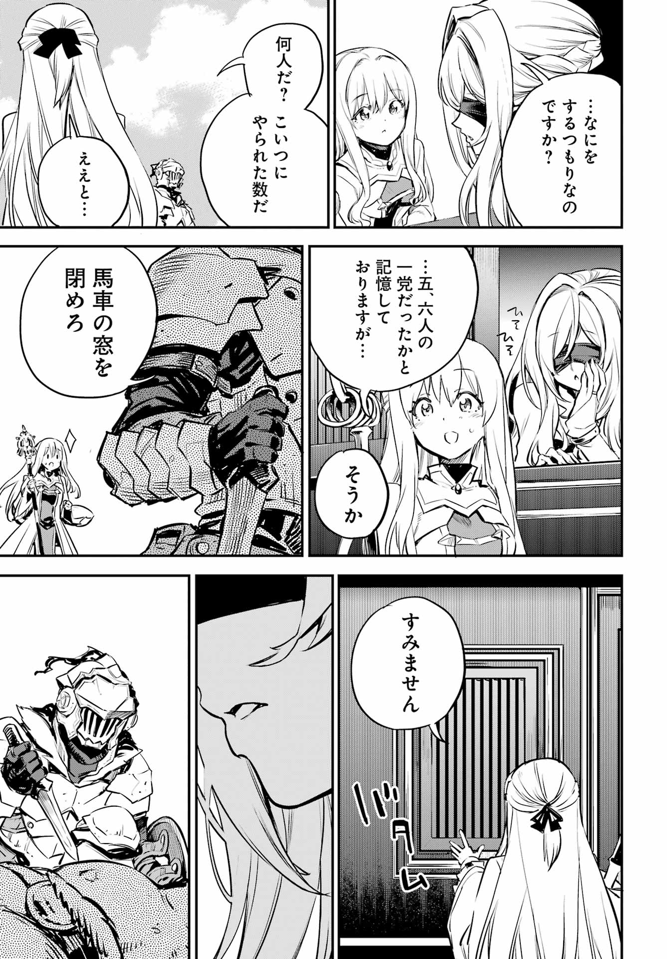 Goblin Slayer Chap 99 - Next Chap 100