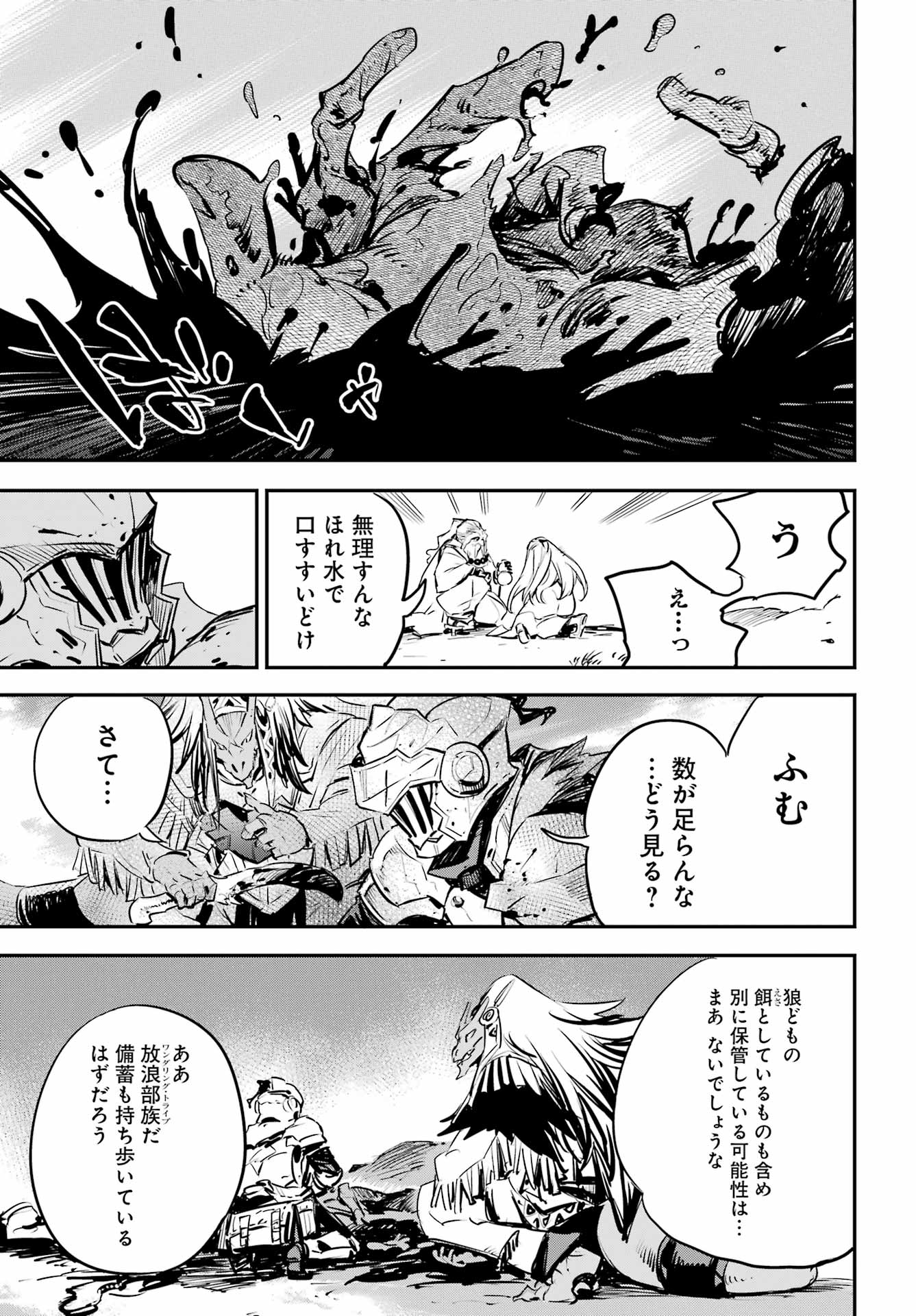 Goblin Slayer Chap 99 - Next Chap 100