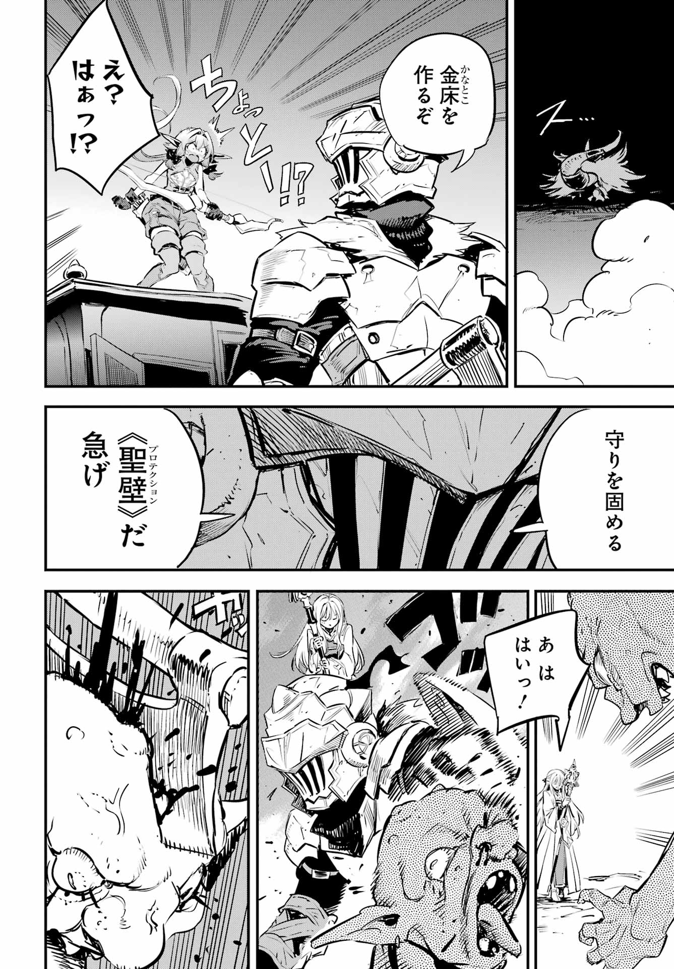 Goblin Slayer Chap 99 - Next Chap 100