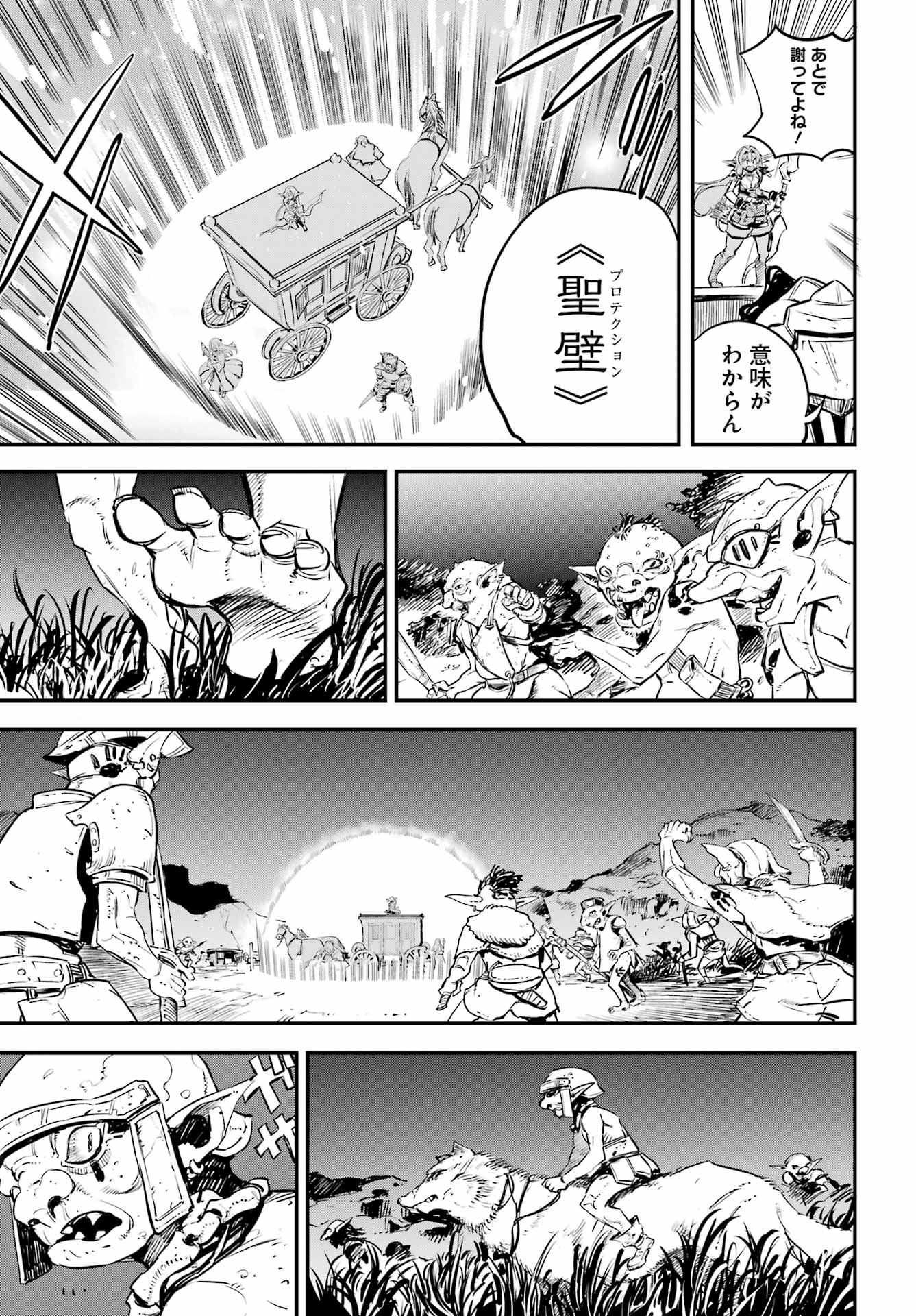 Goblin Slayer Chap 99 - Next Chap 100