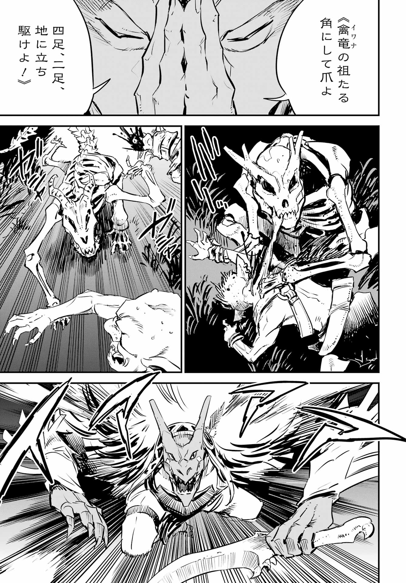 Goblin Slayer Chap 99 - Next Chap 100