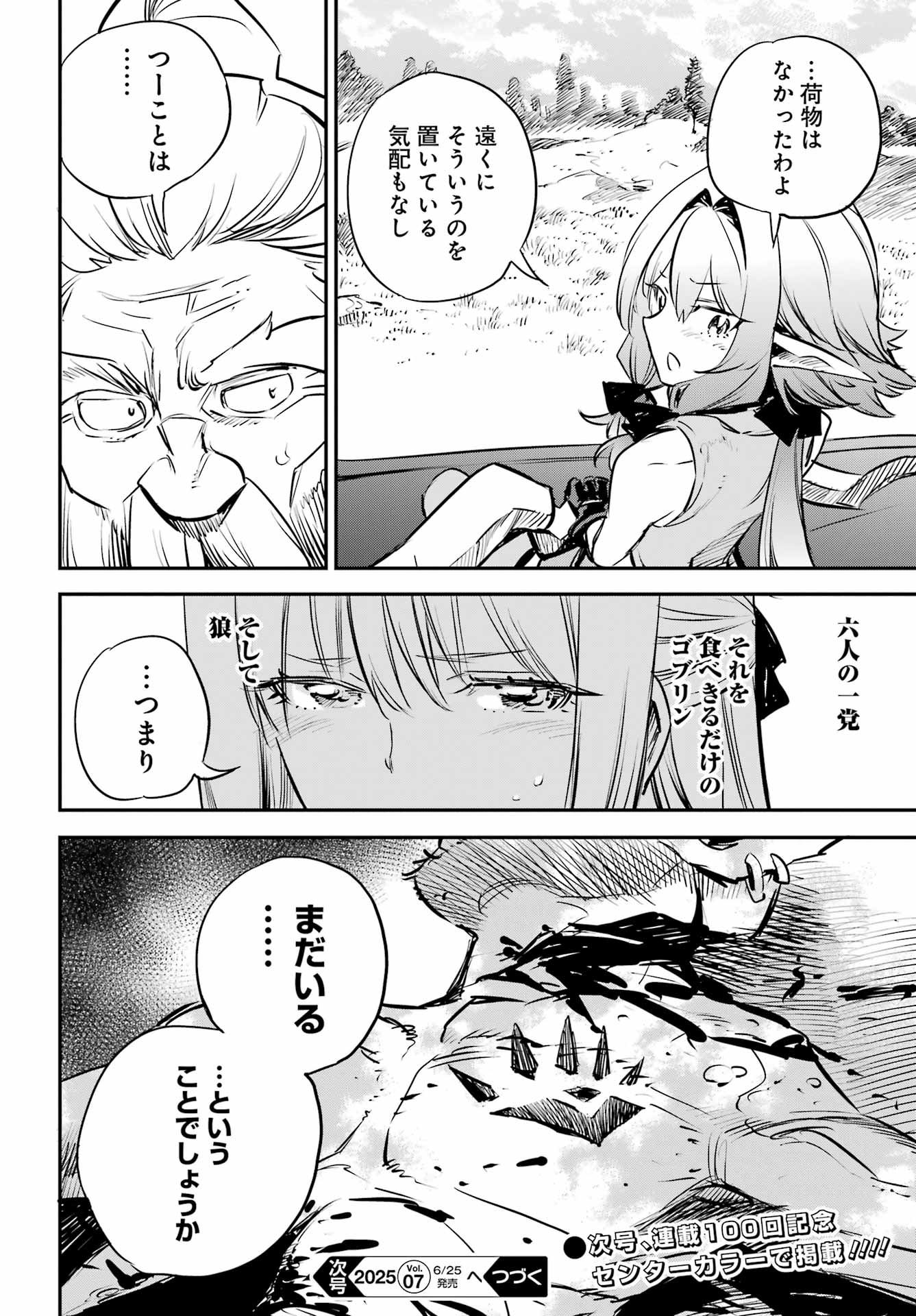 Goblin Slayer Chap 99 - Next Chap 100