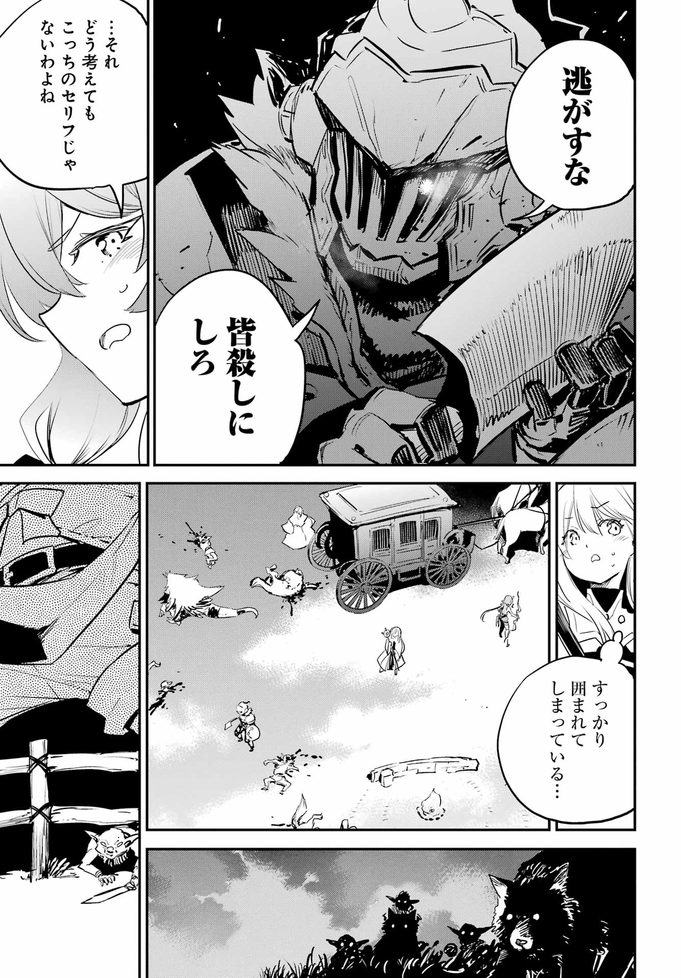 Goblin Slayer Chap 99 - Next Chap 100