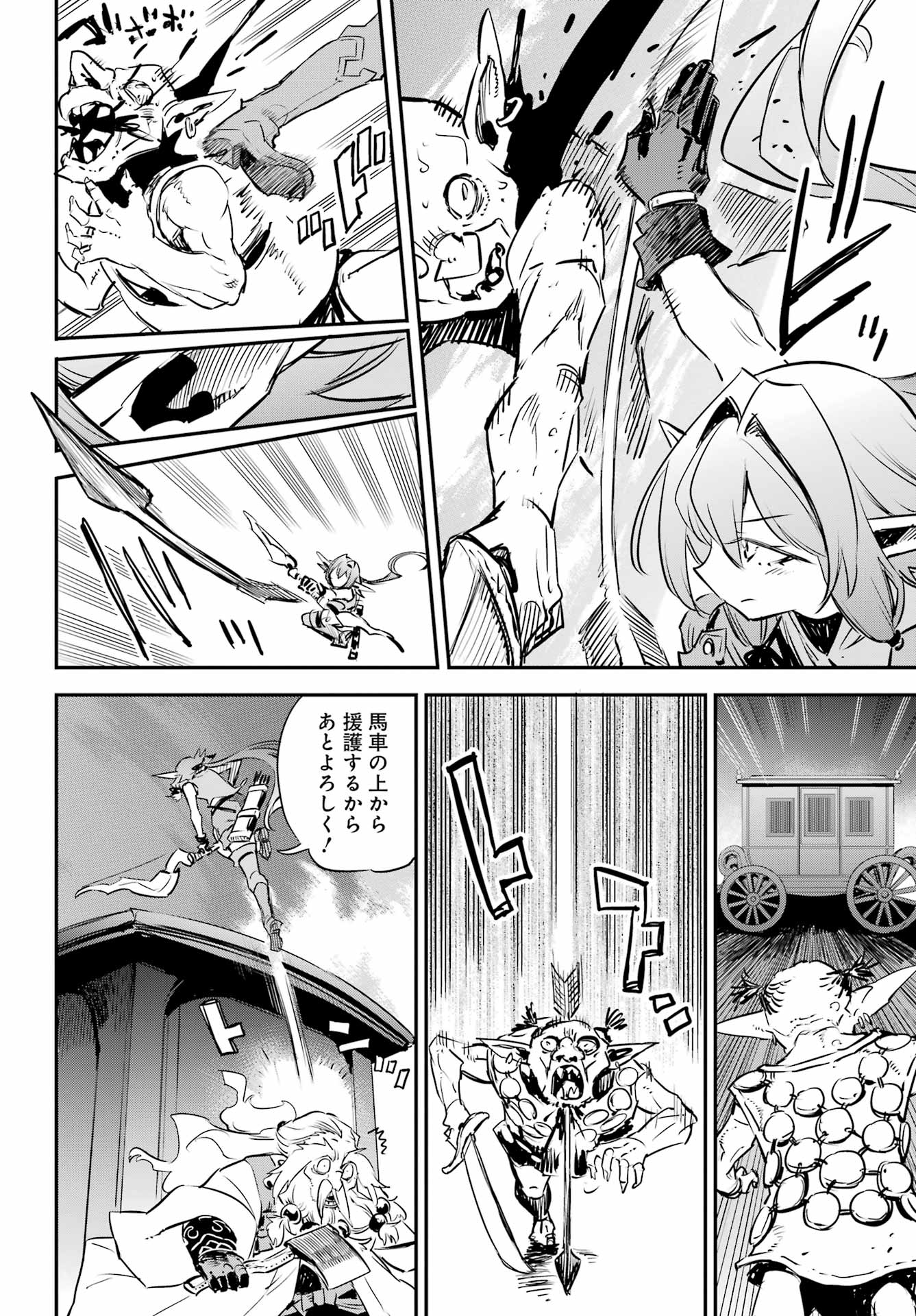 Goblin Slayer Chap 99 - Next Chap 100