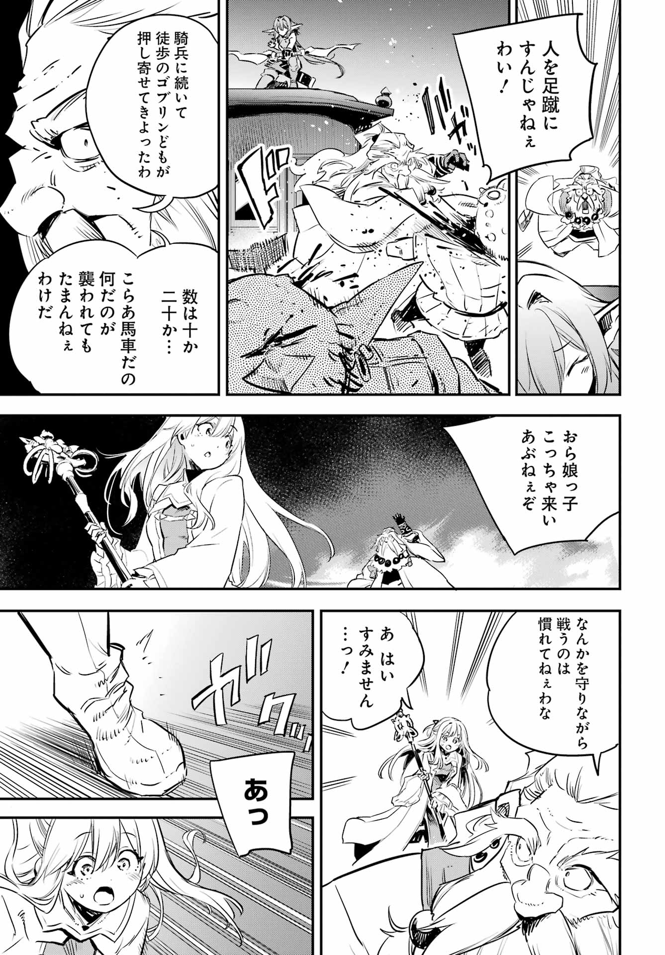 Goblin Slayer Chap 99 - Next Chap 100