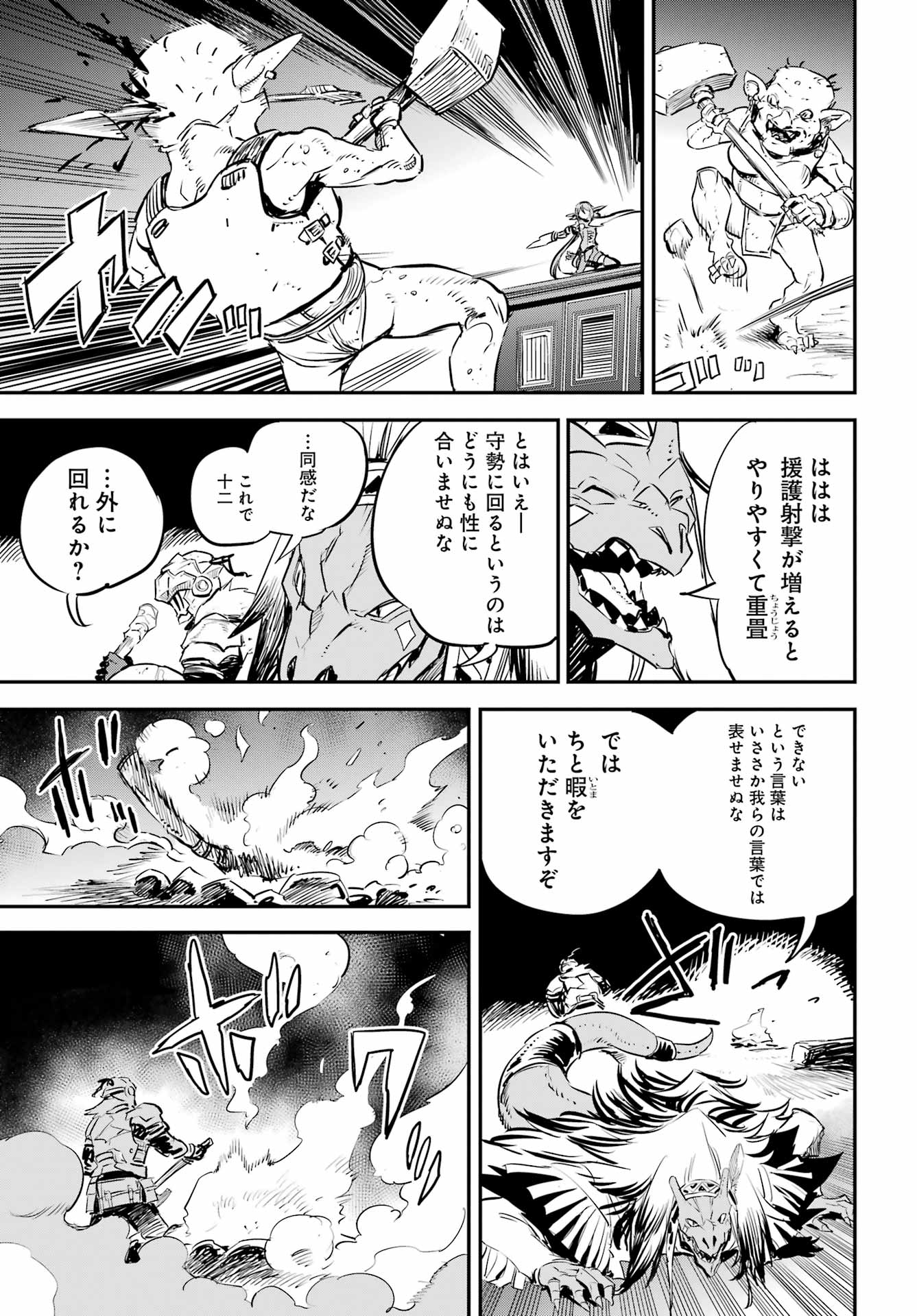 Goblin Slayer Chap 99 - Next Chap 100