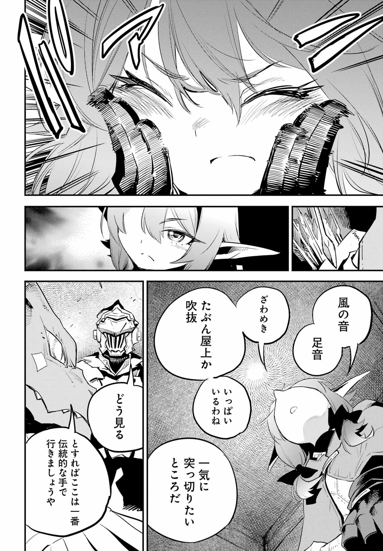 Goblin Slayer Chap 90 - Next Chap 91