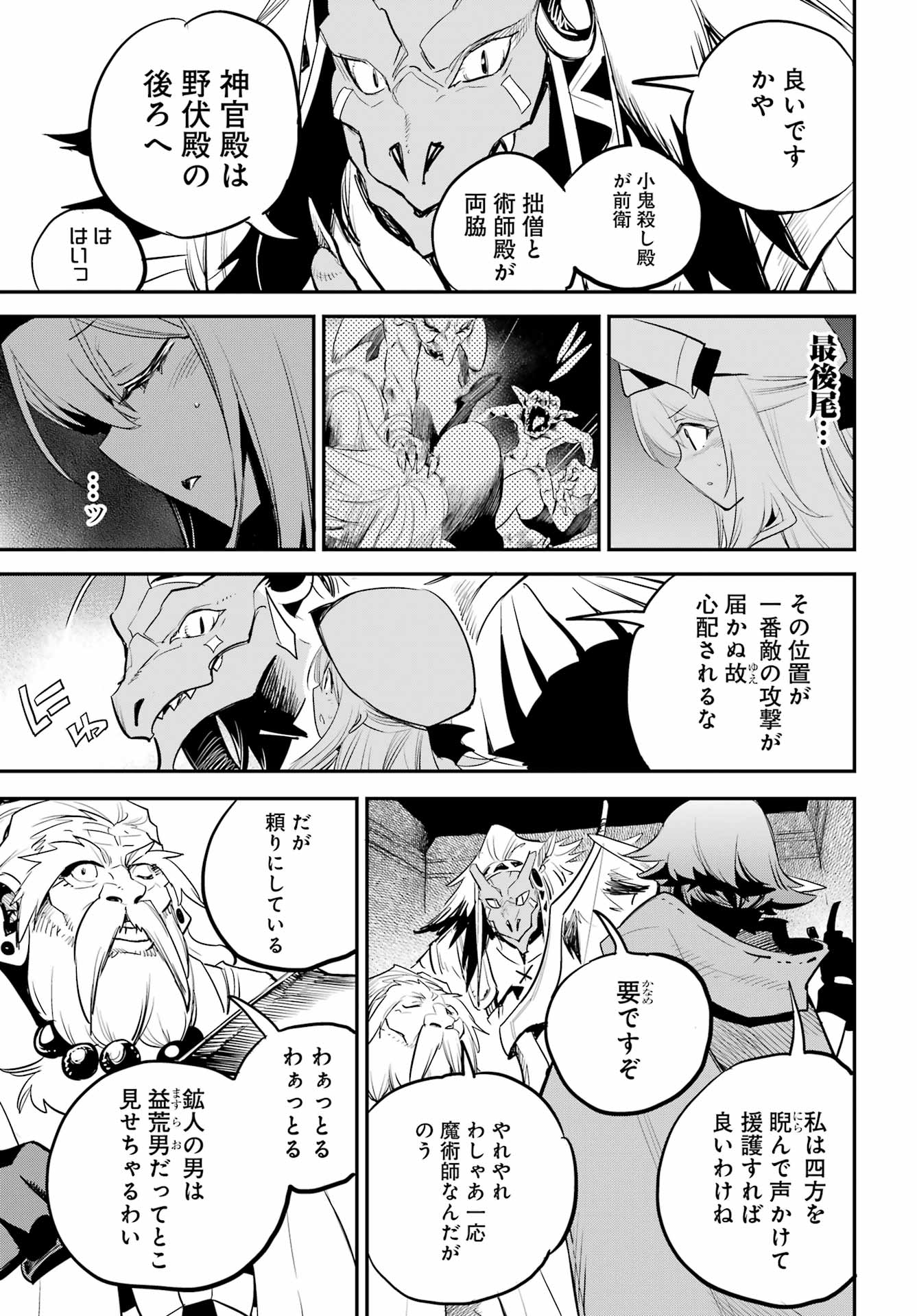 Goblin Slayer Chap 90 - Next Chap 91