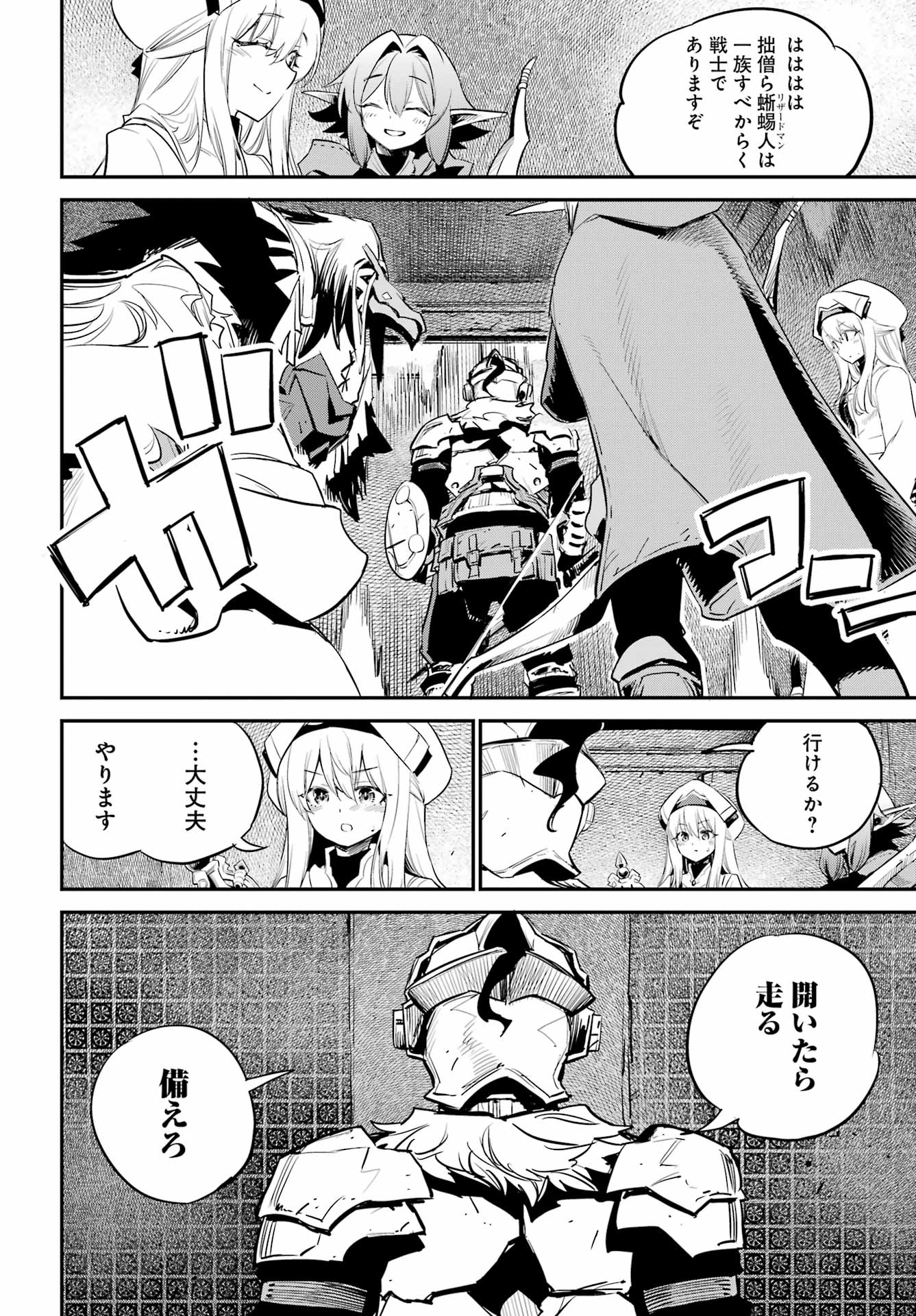Goblin Slayer Chap 90 - Next Chap 91