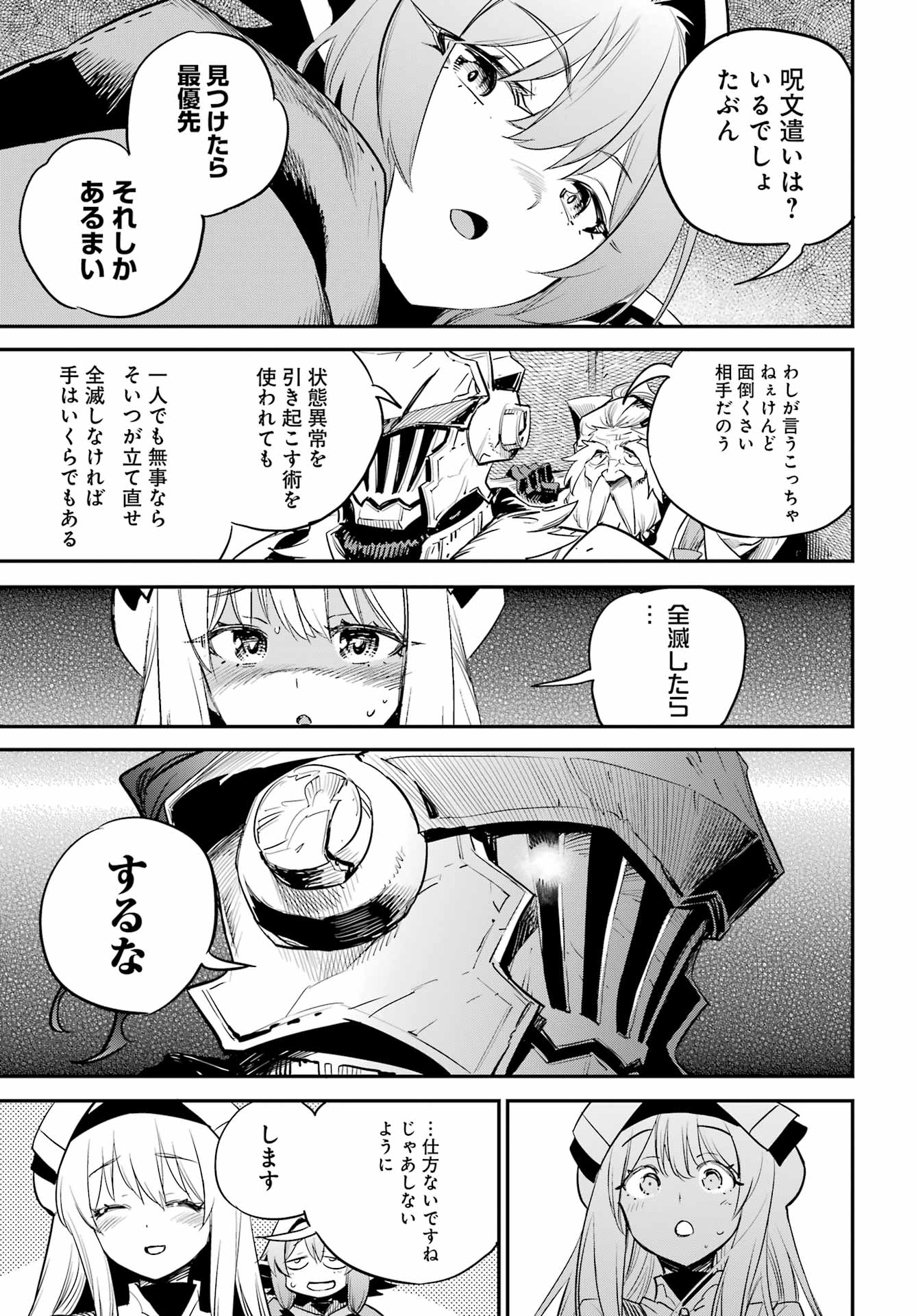 Goblin Slayer Chap 90 - Next Chap 91