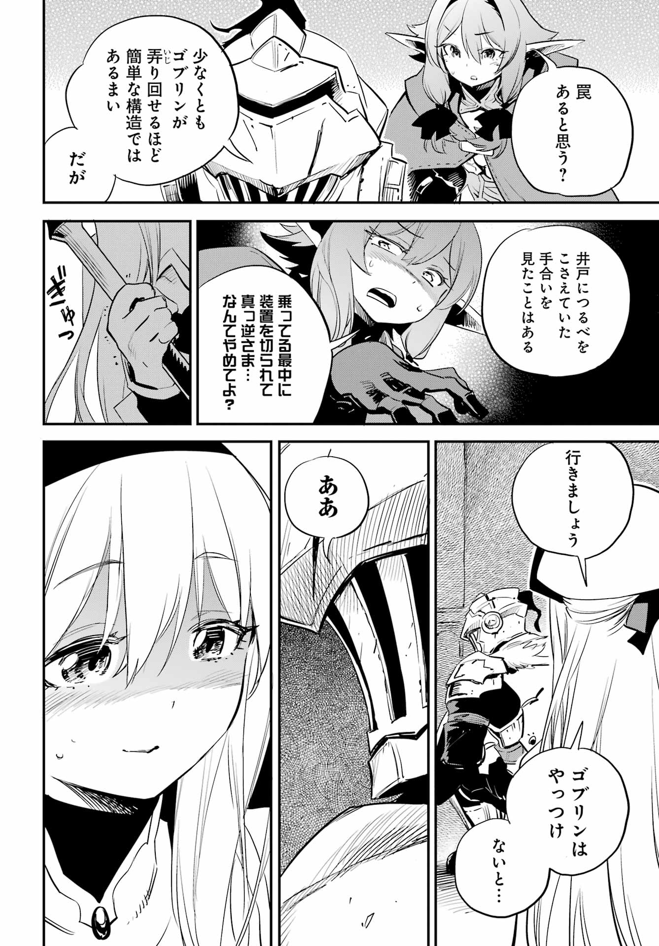 Goblin Slayer Chap 90 - Next Chap 91