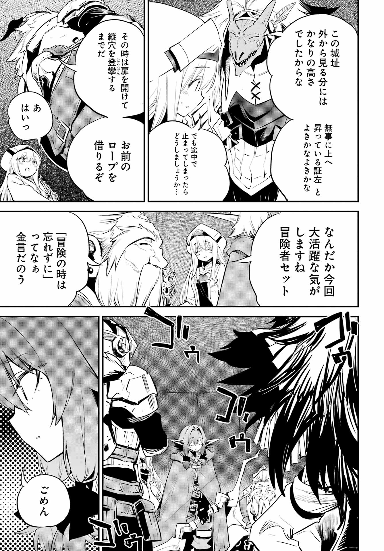 Goblin Slayer Chap 90 - Next Chap 91