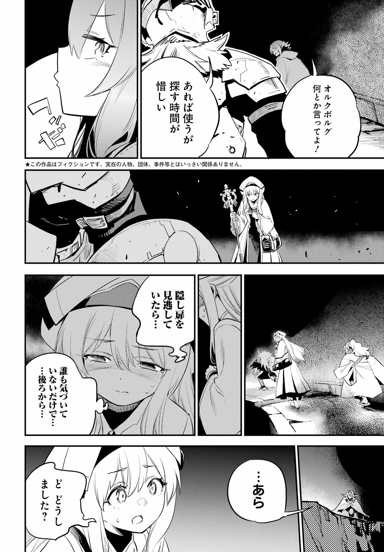 Goblin Slayer Chap 90 - Next Chap 91