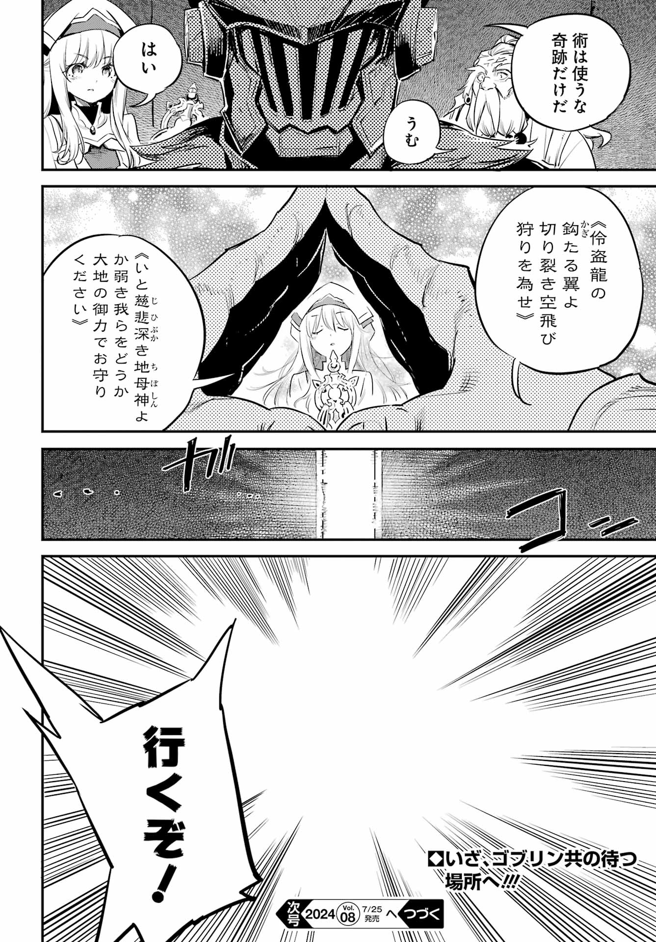 Goblin Slayer Chap 90 - Next Chap 91