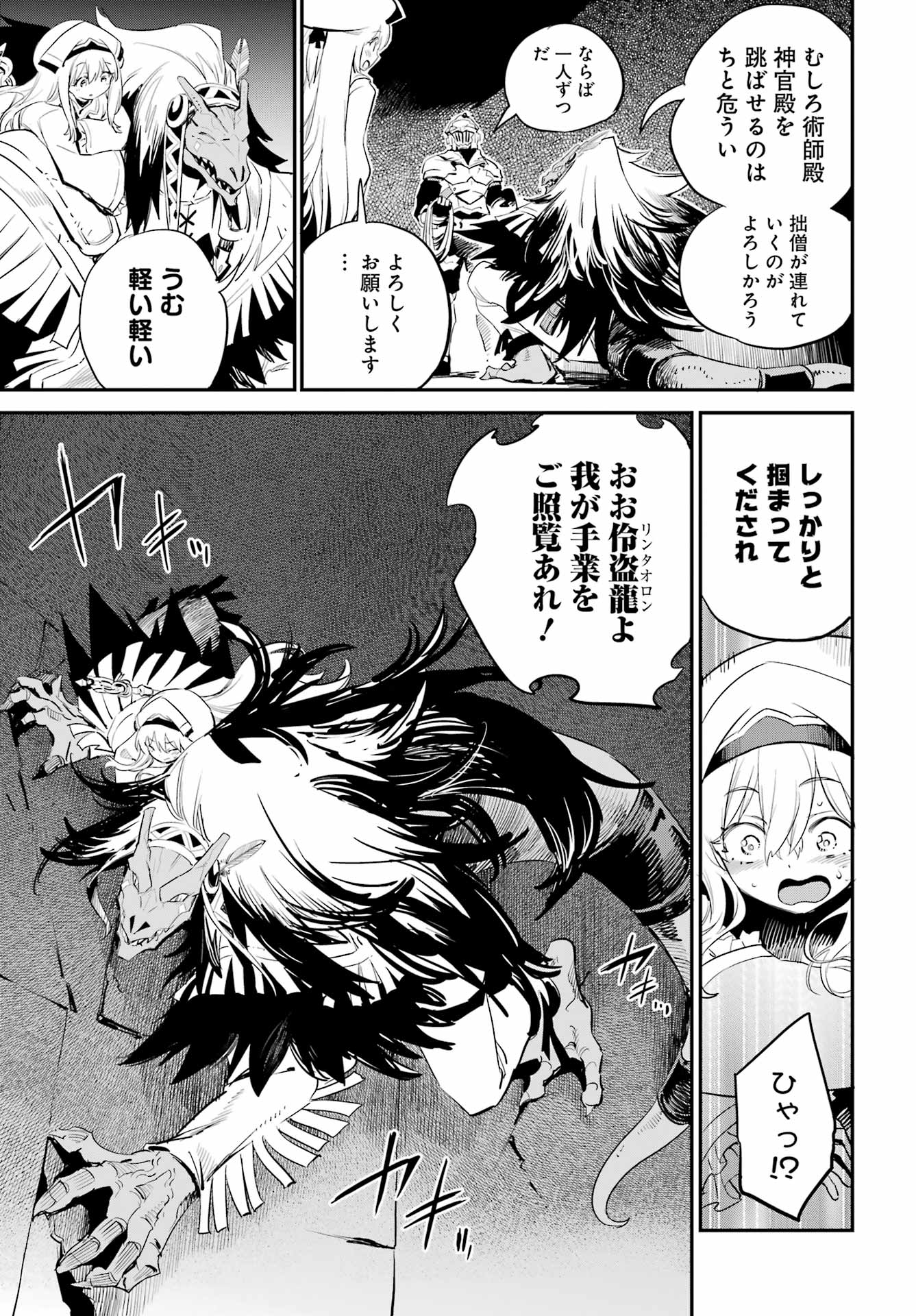 Goblin Slayer Chap 90 - Next Chap 91