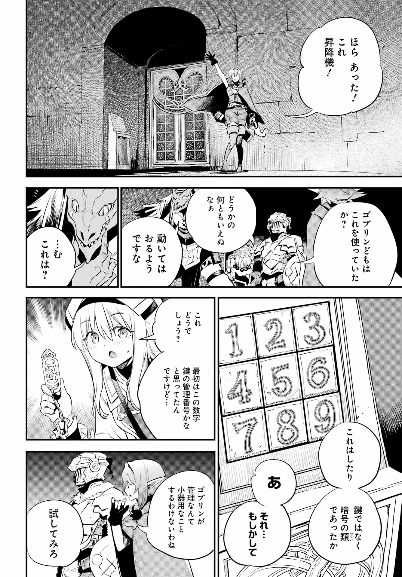 Goblin Slayer Chap 90 - Next Chap 91