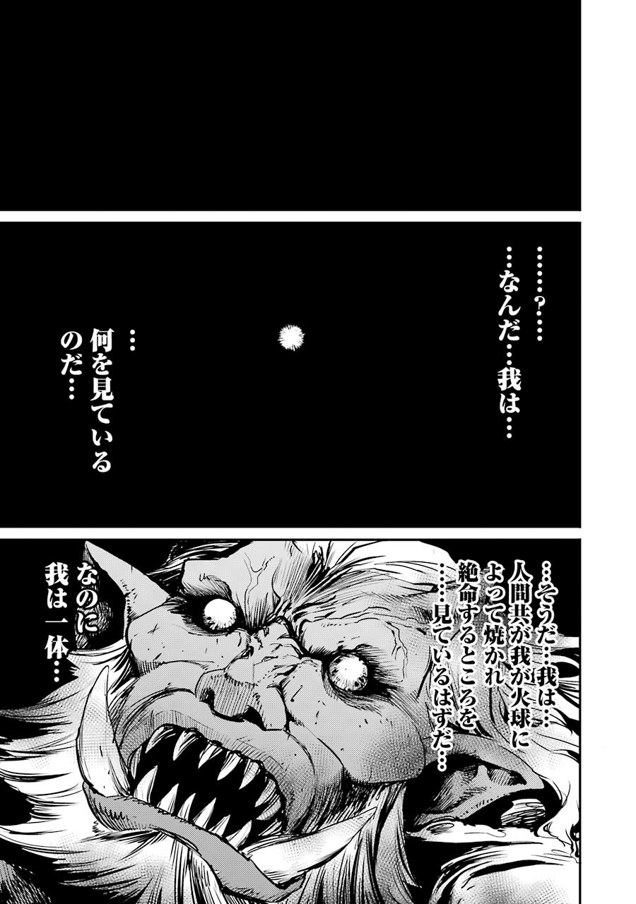 Goblin Slayer Chap 9 - Next Chap 10