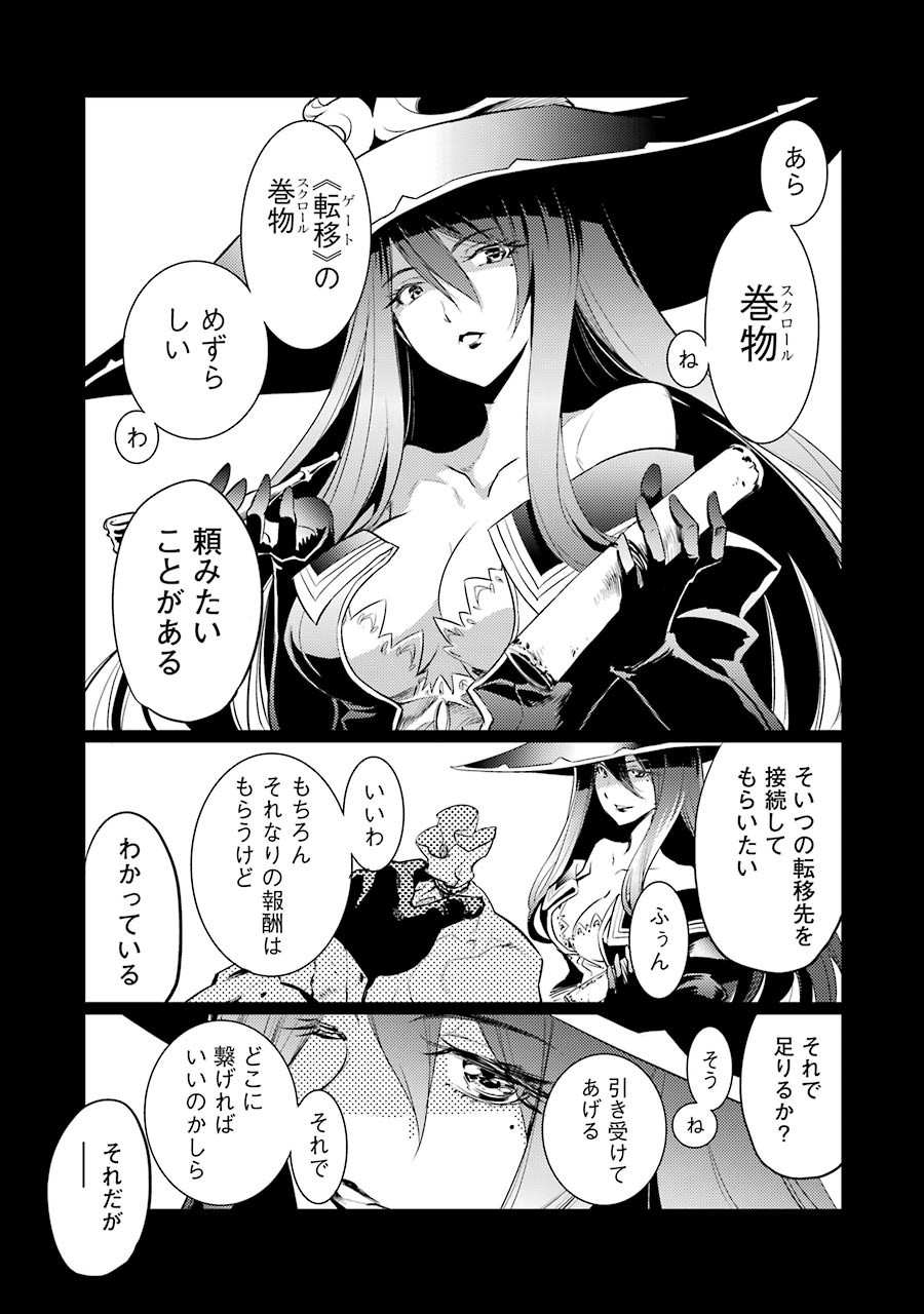 Goblin Slayer Chap 9 - Next Chap 10