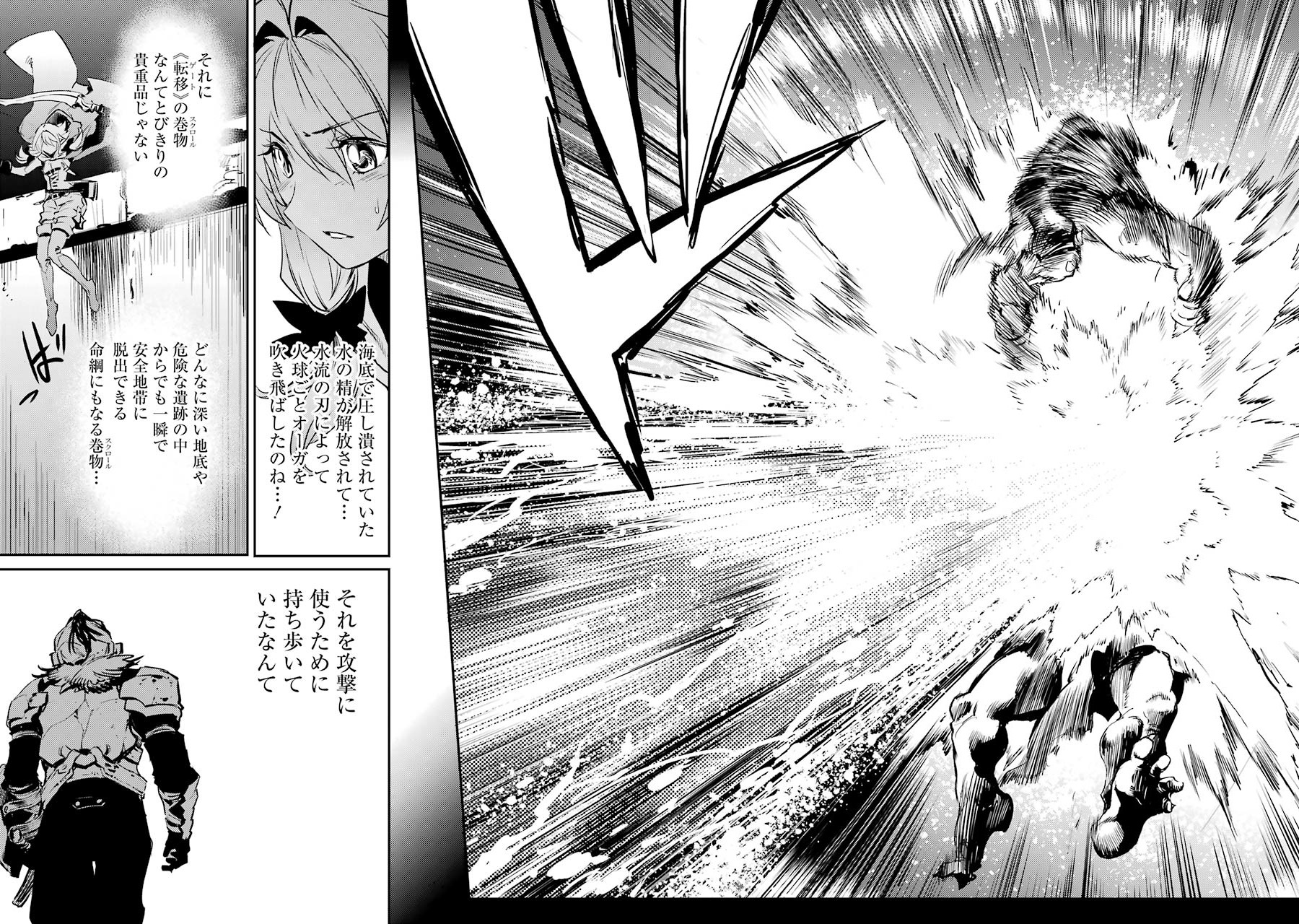 Goblin Slayer Chap 9 - Next Chap 10