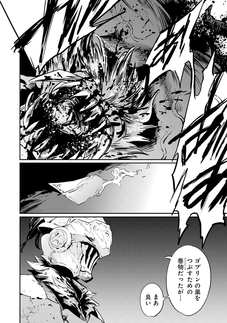 Goblin Slayer Chap 9 - Next Chap 10