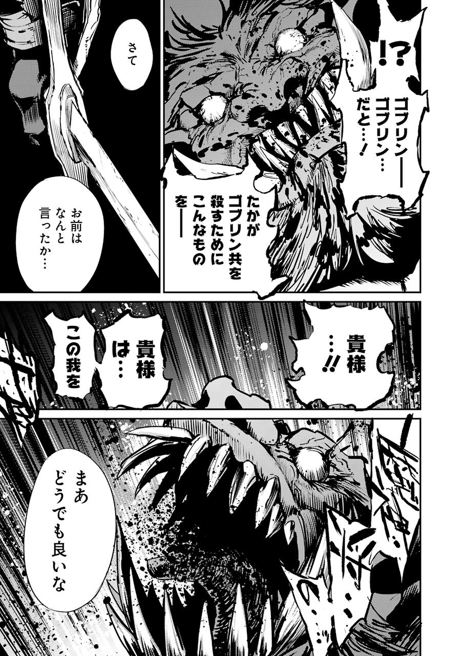 Goblin Slayer Chap 9 - Next Chap 10