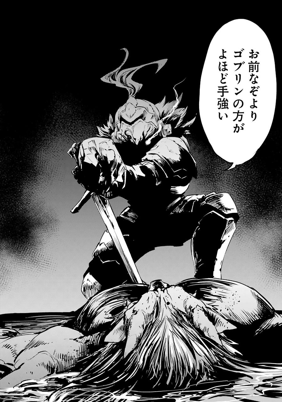 Goblin Slayer Chap 9 - Next Chap 10