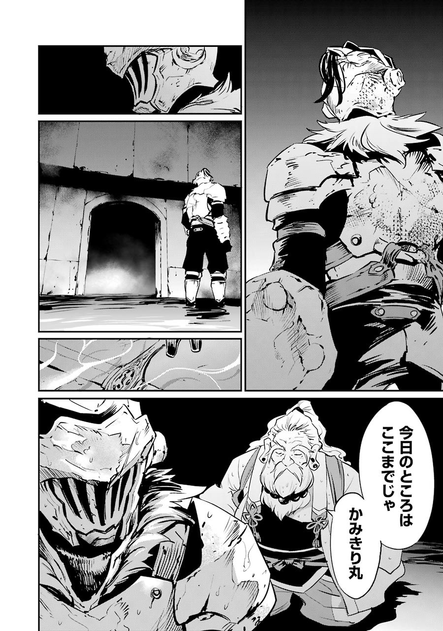 Goblin Slayer Chap 9 - Next Chap 10