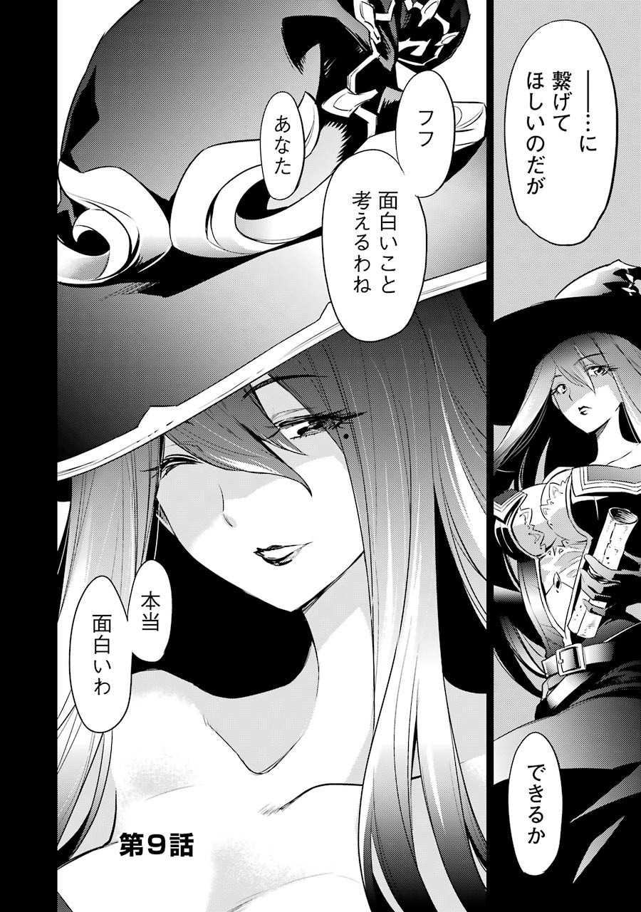 Goblin Slayer Chap 9 - Next Chap 10